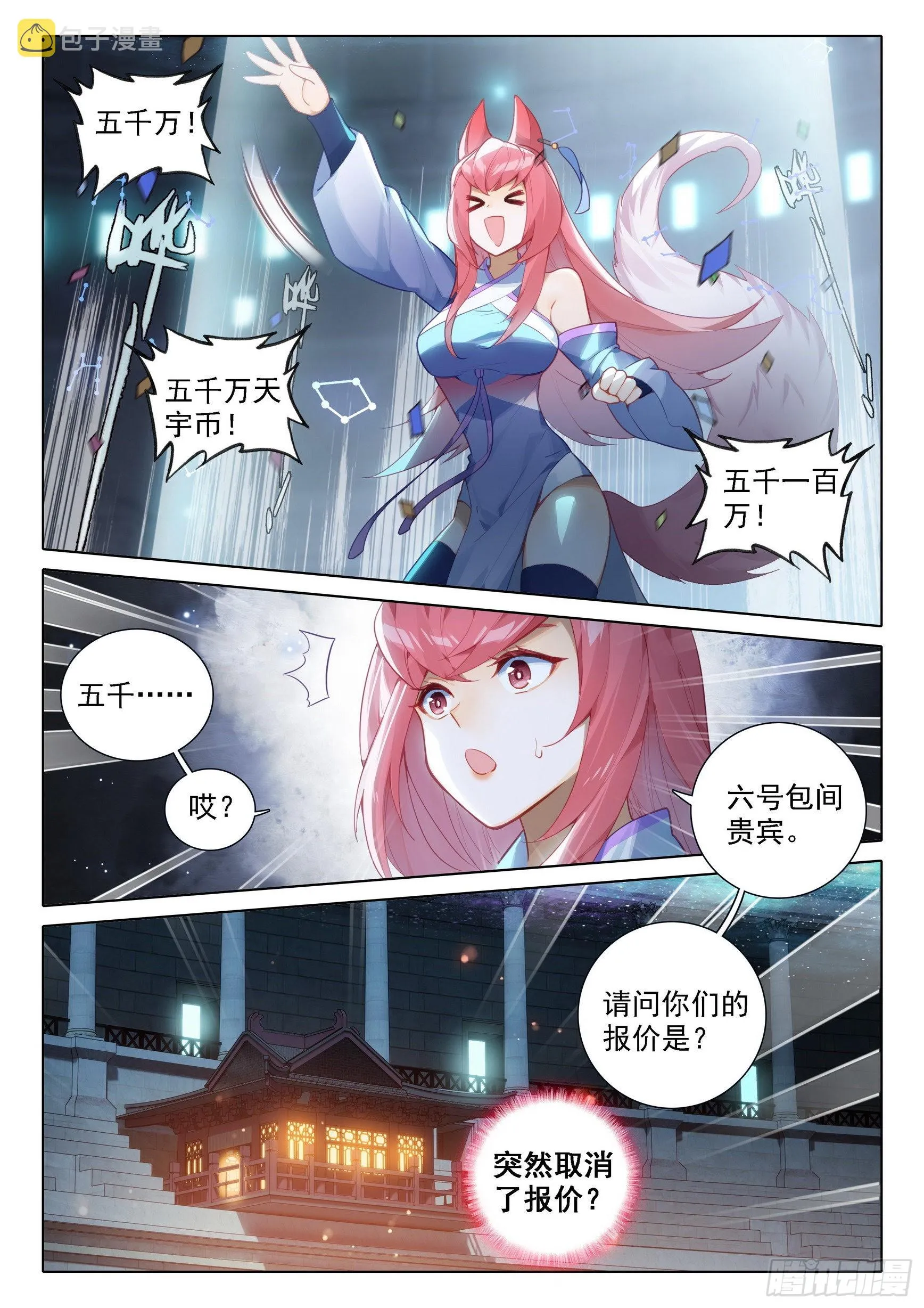 75 跟班 第4页