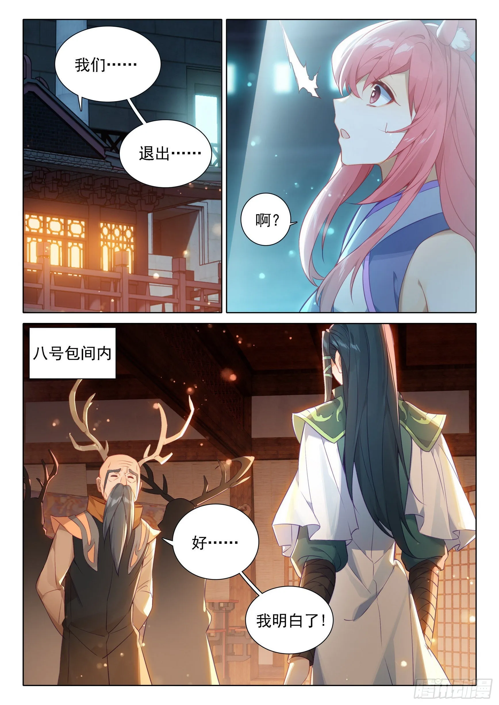 75 跟班 第5页