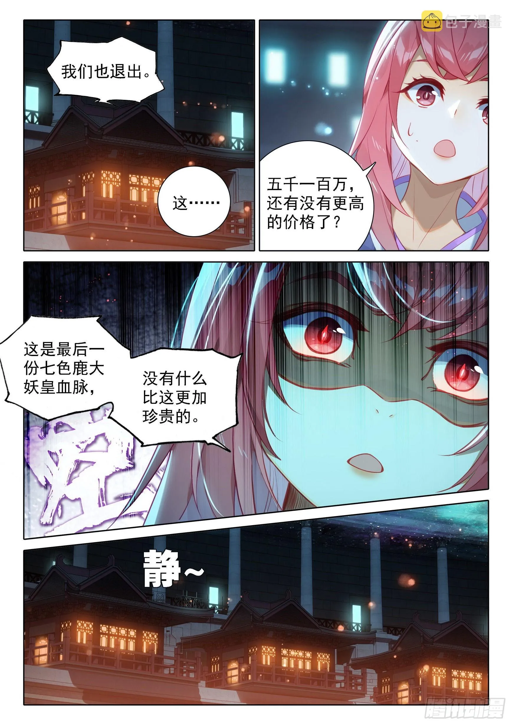 75 跟班 第6页