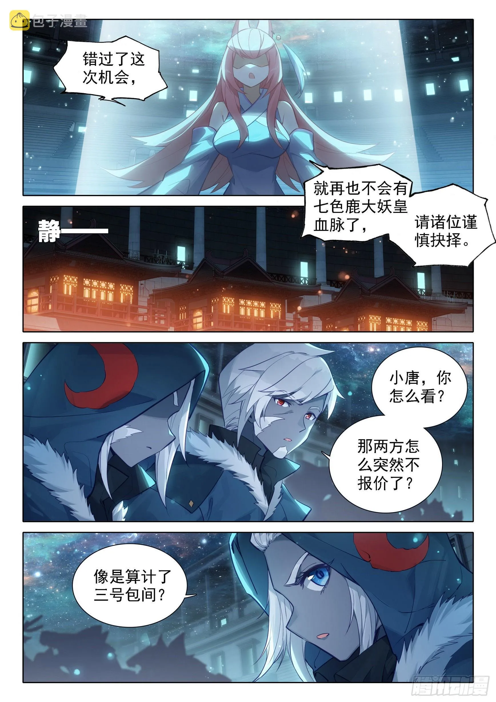 75 跟班 第7页
