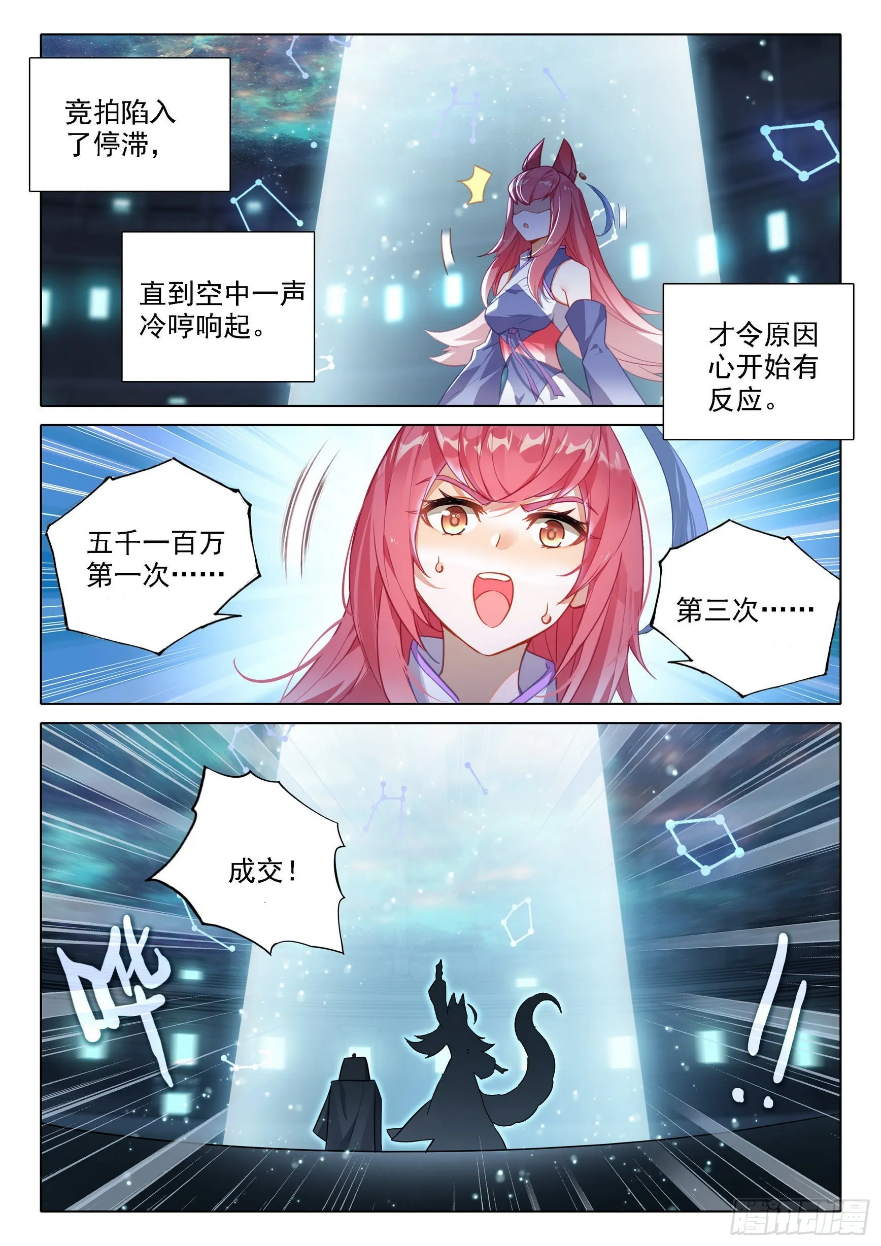 75 跟班 第8页