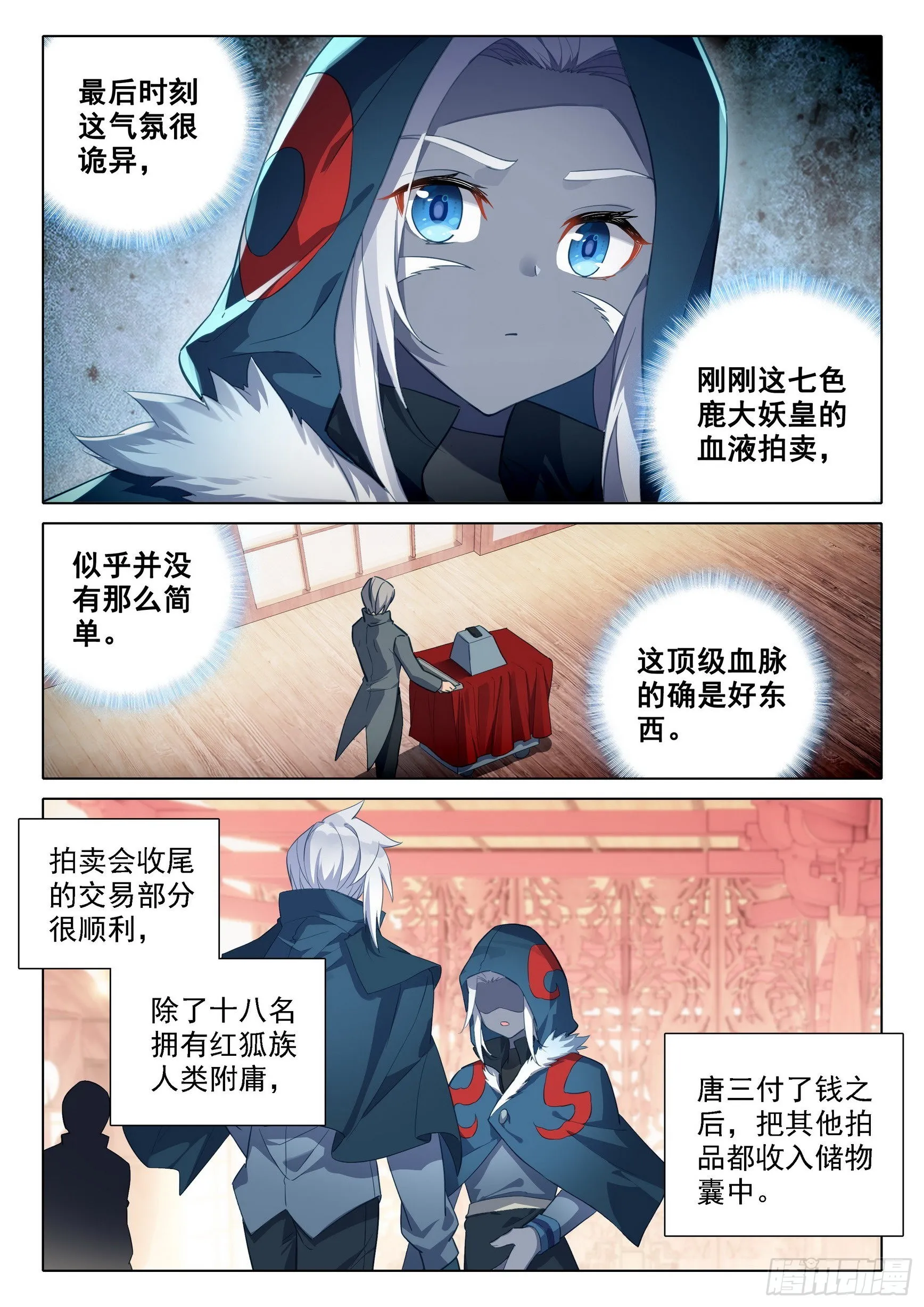 75 跟班 第9页