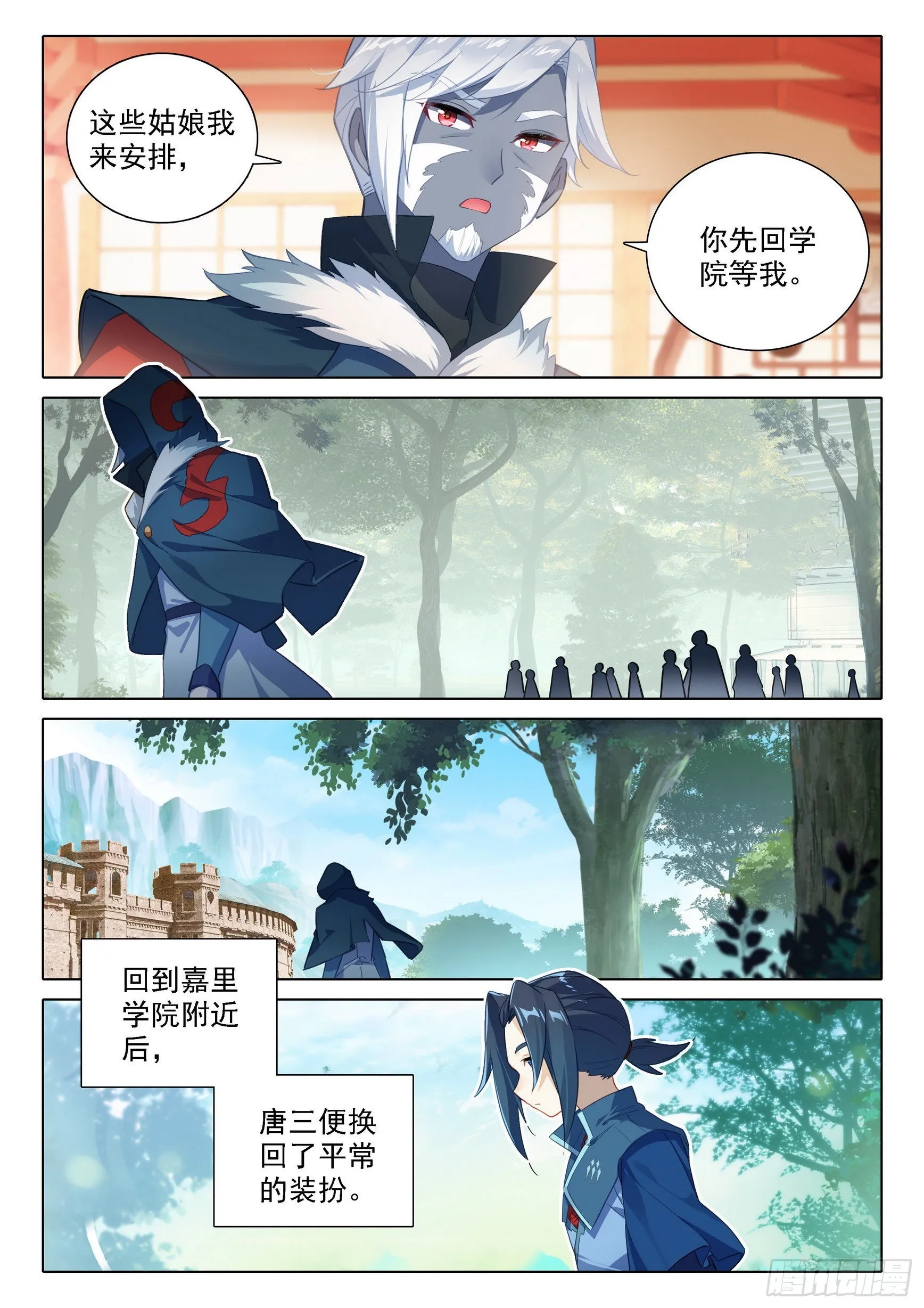 75 跟班 第10页