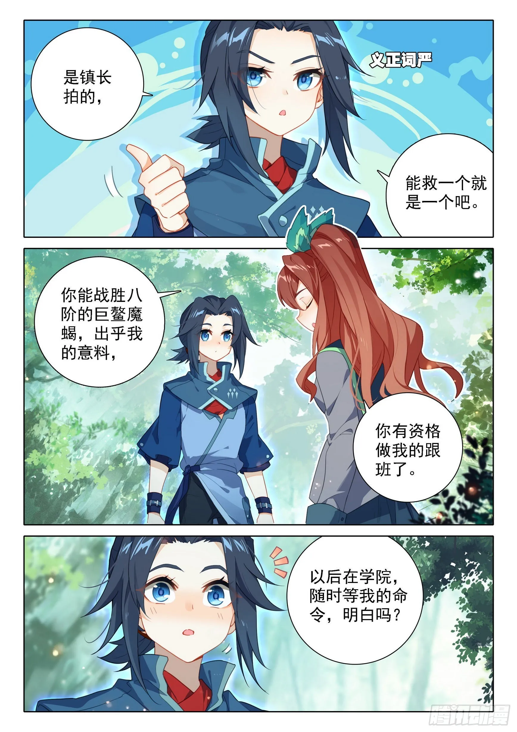 75 跟班 第12页