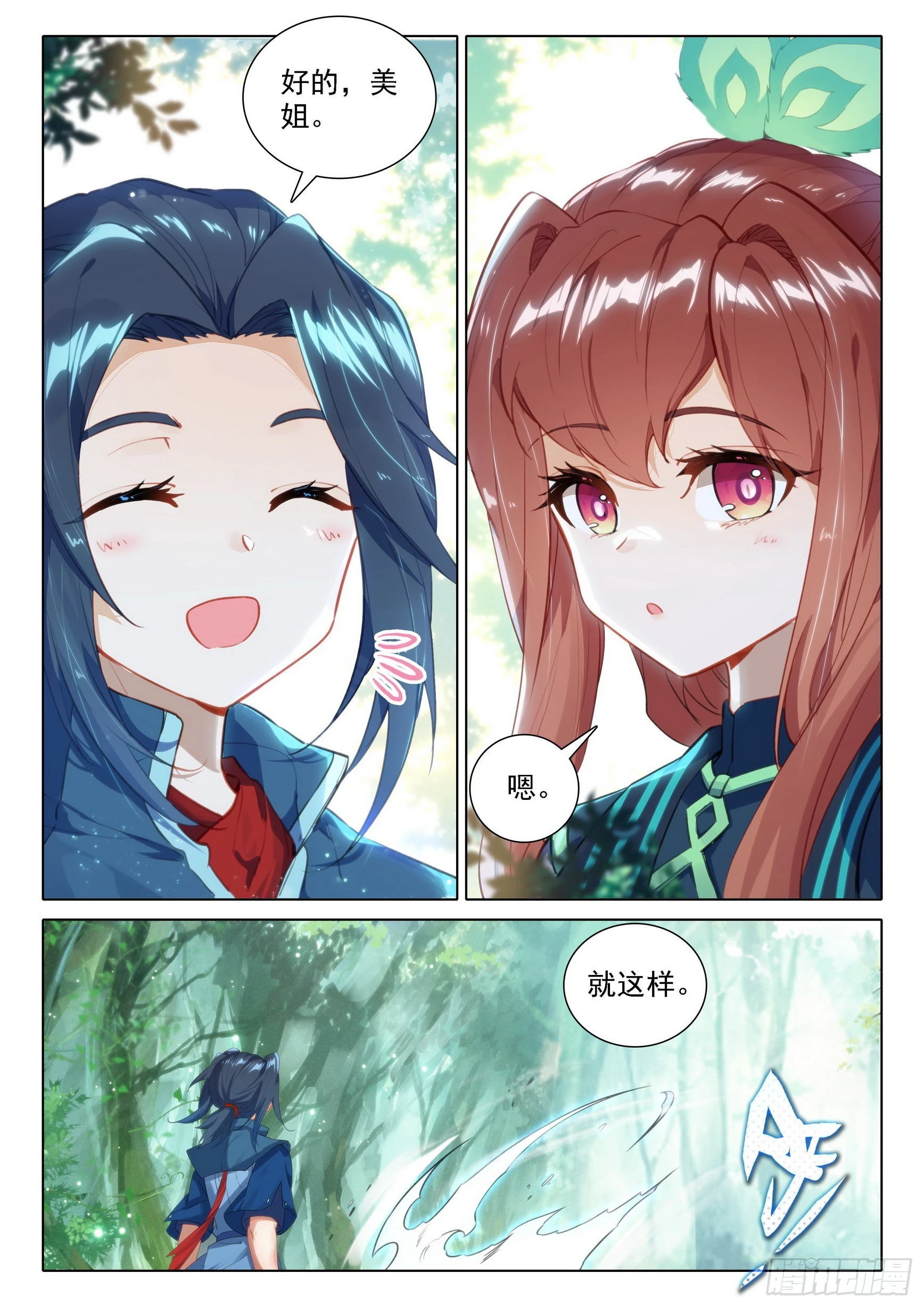 75 跟班 第13页