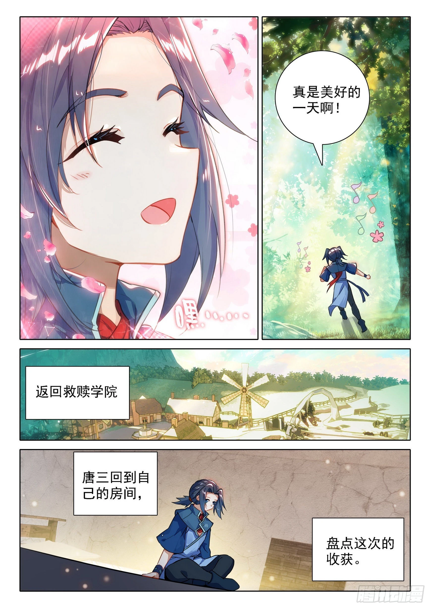 75 跟班 第14页