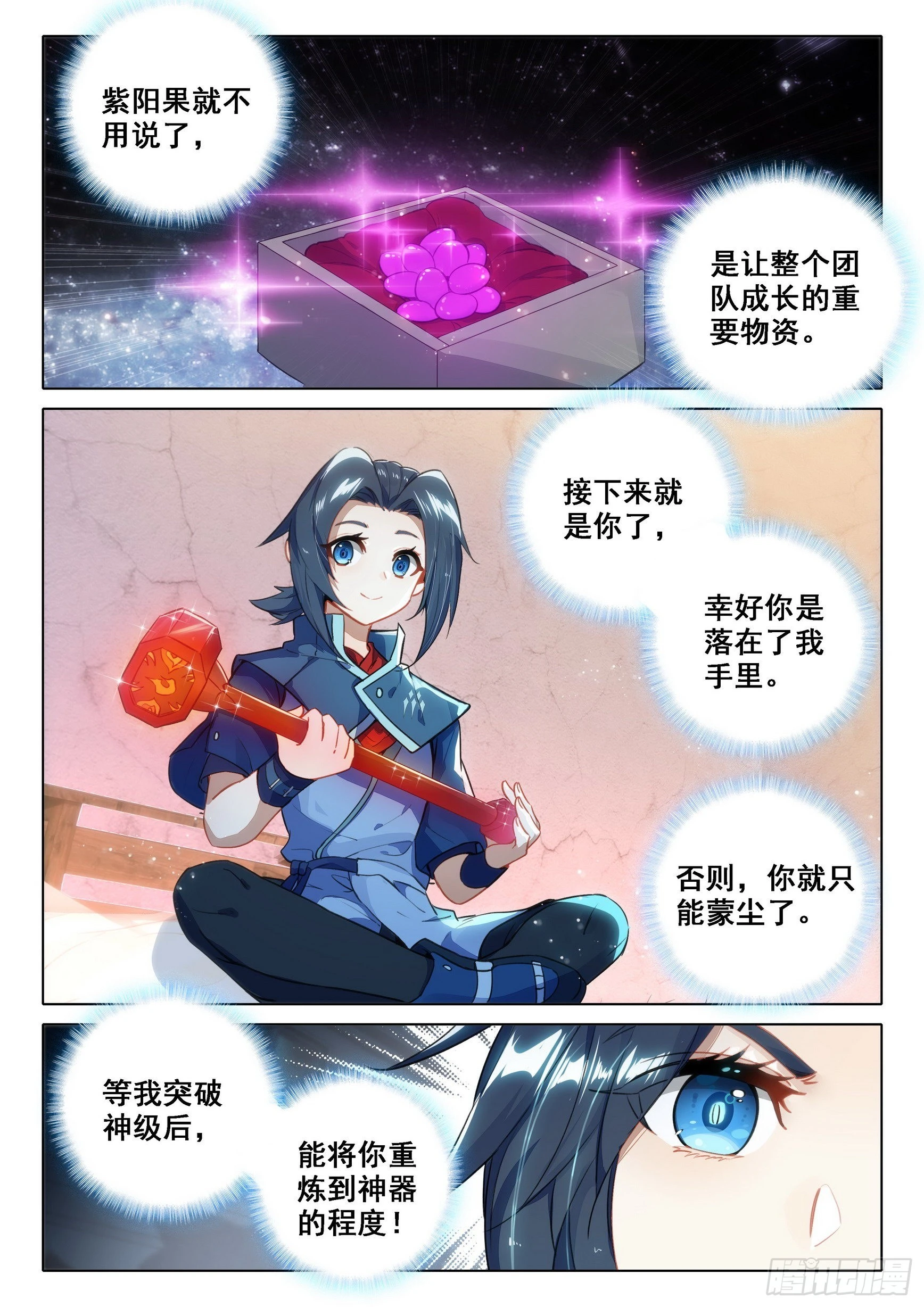 75 跟班 第15页
