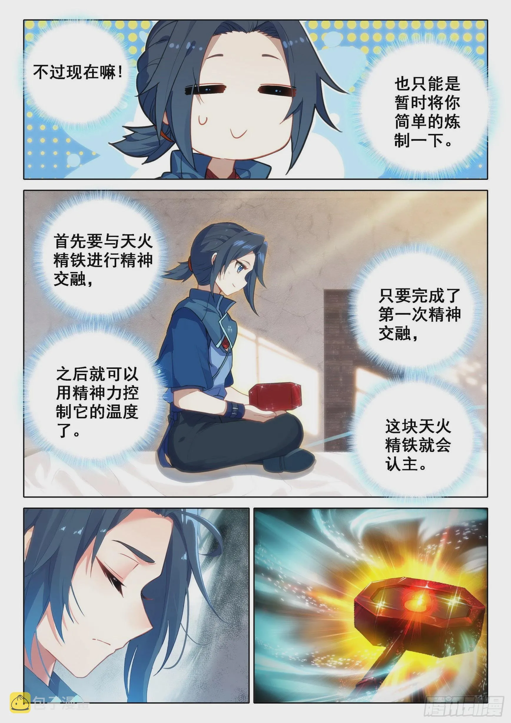 75 跟班 第16页