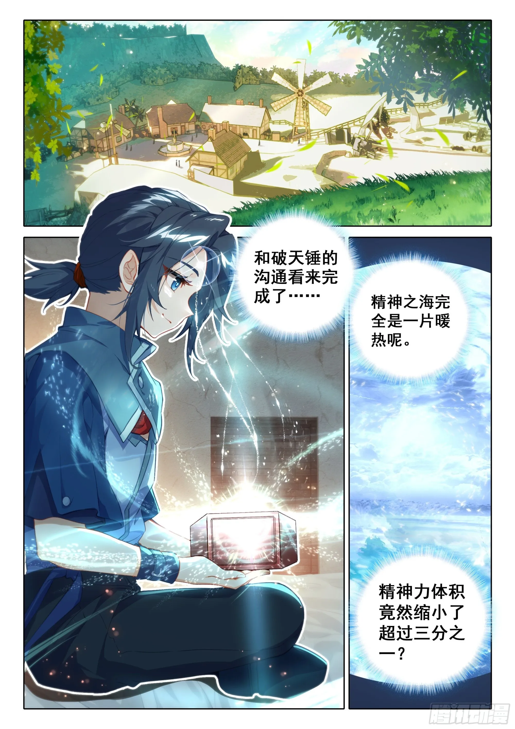 76 神器特性 第2页