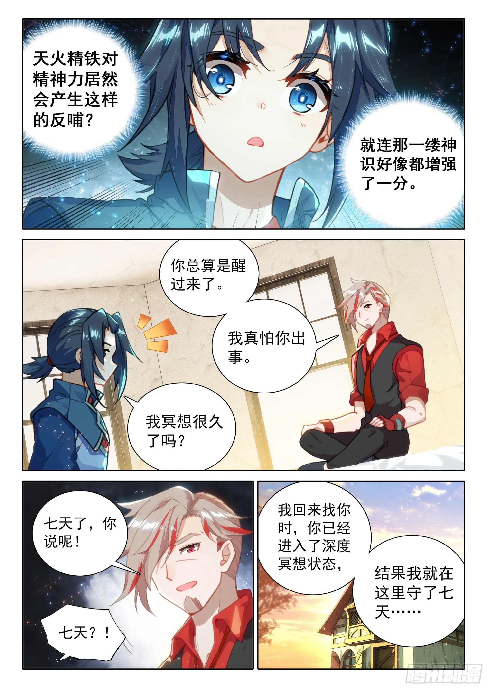 76 神器特性 第3页