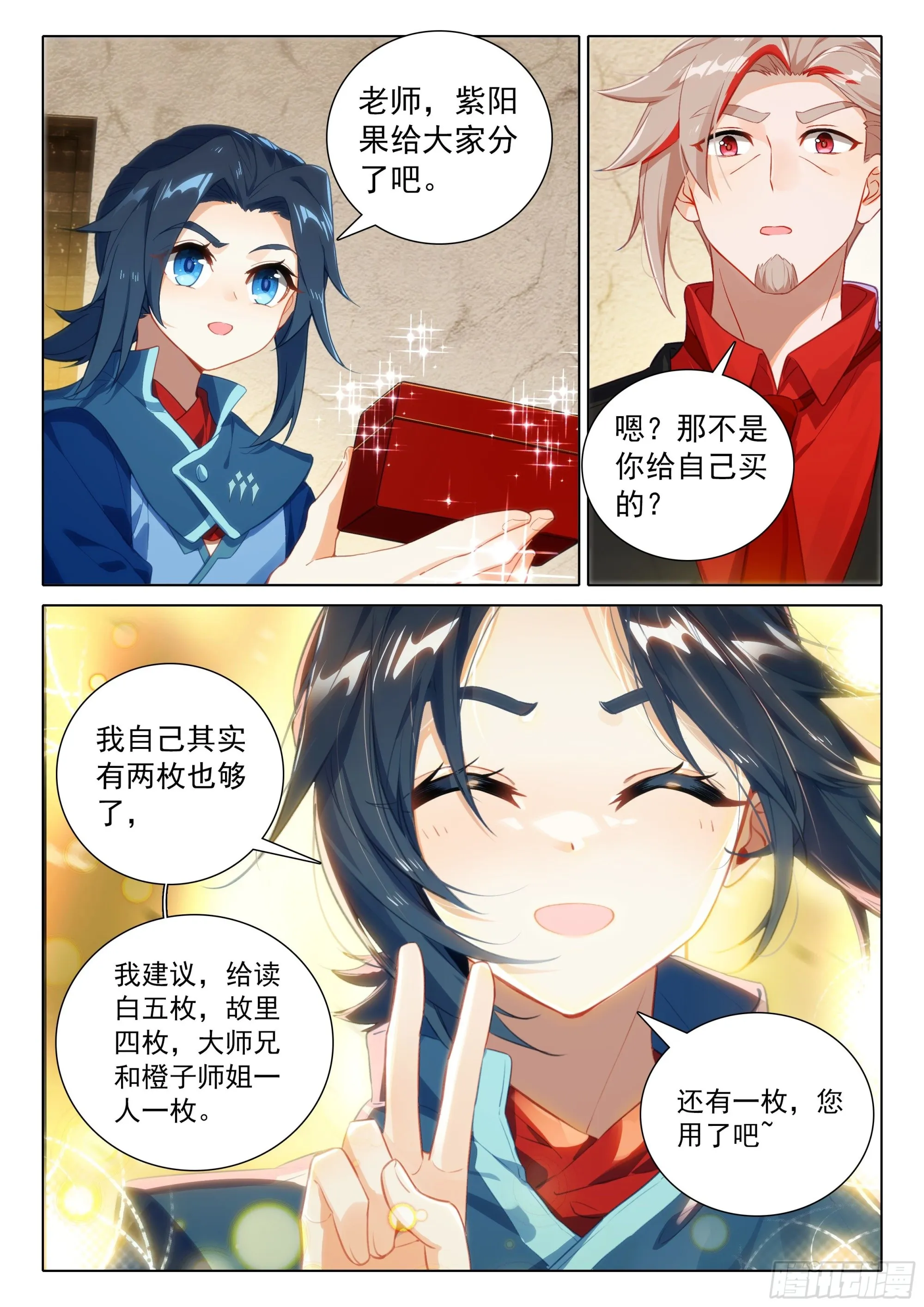 76 神器特性 第7页