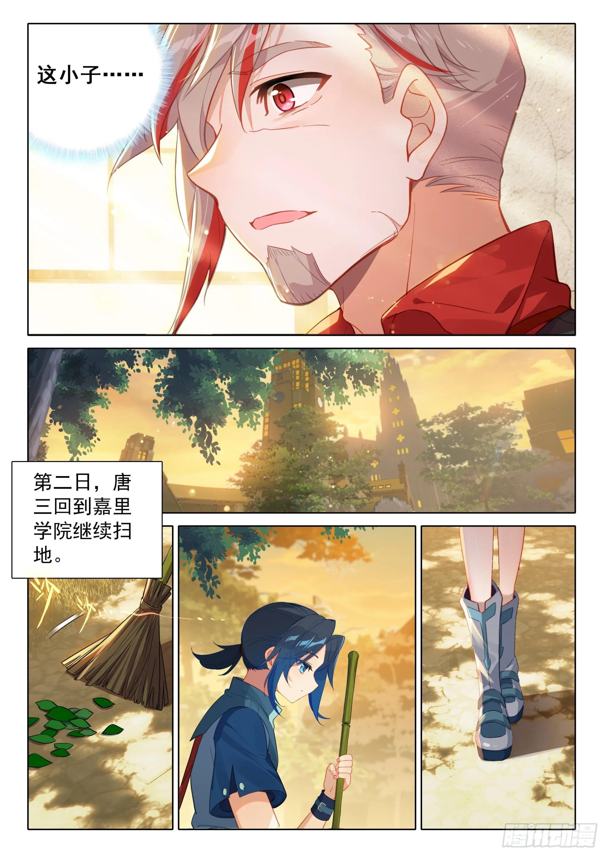 76 神器特性 第8页