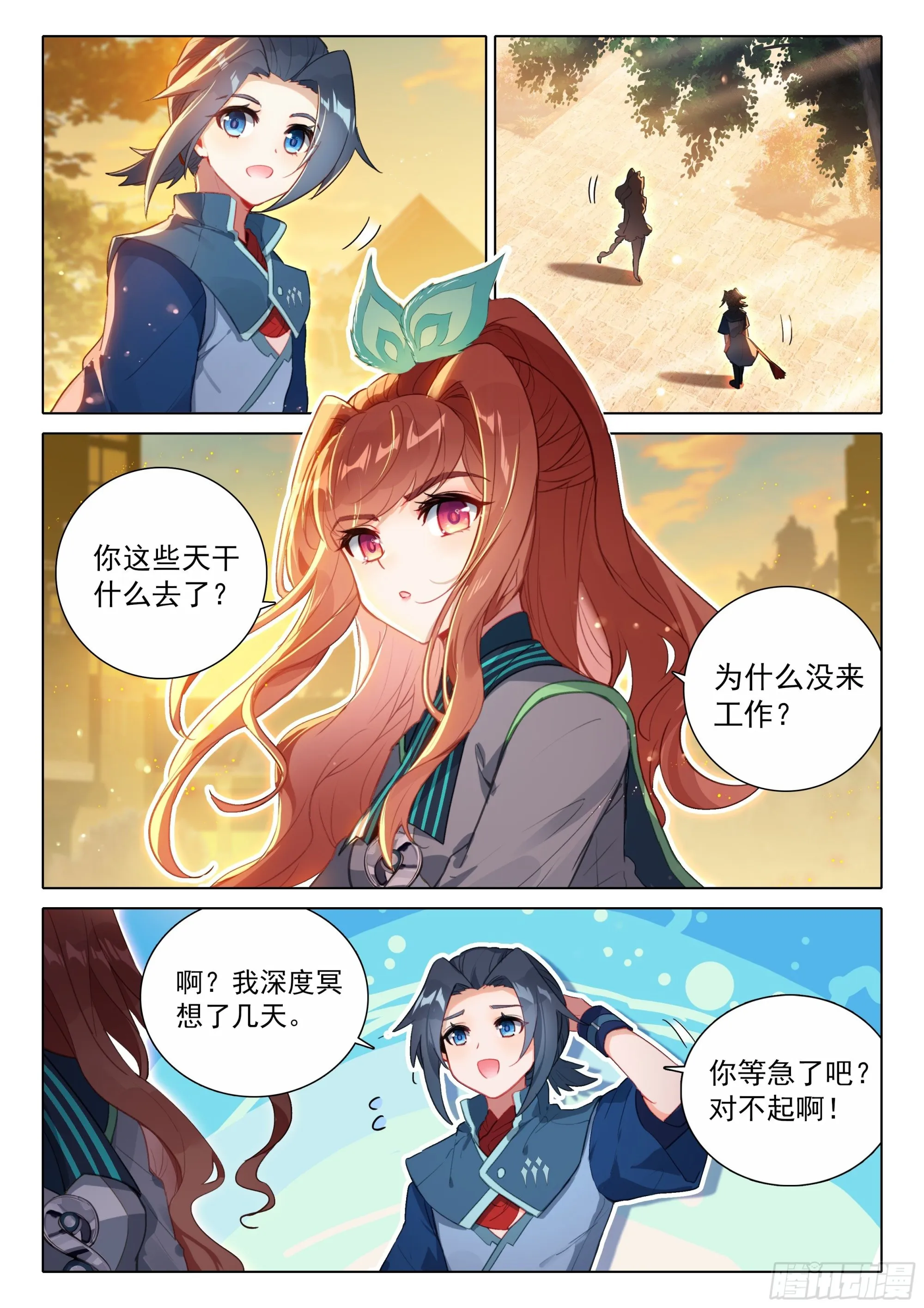 76 神器特性 第9页