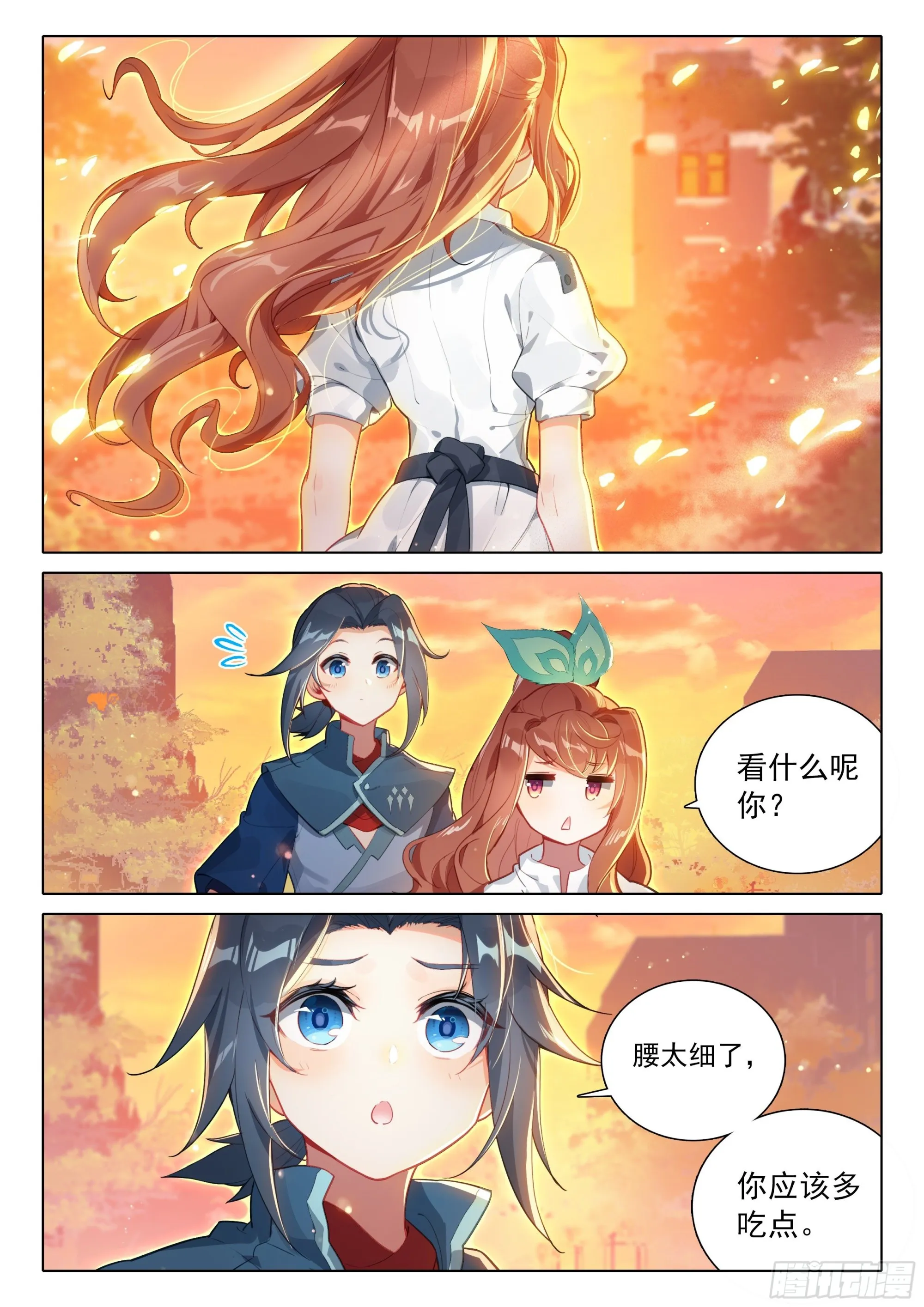 76 神器特性 第13页