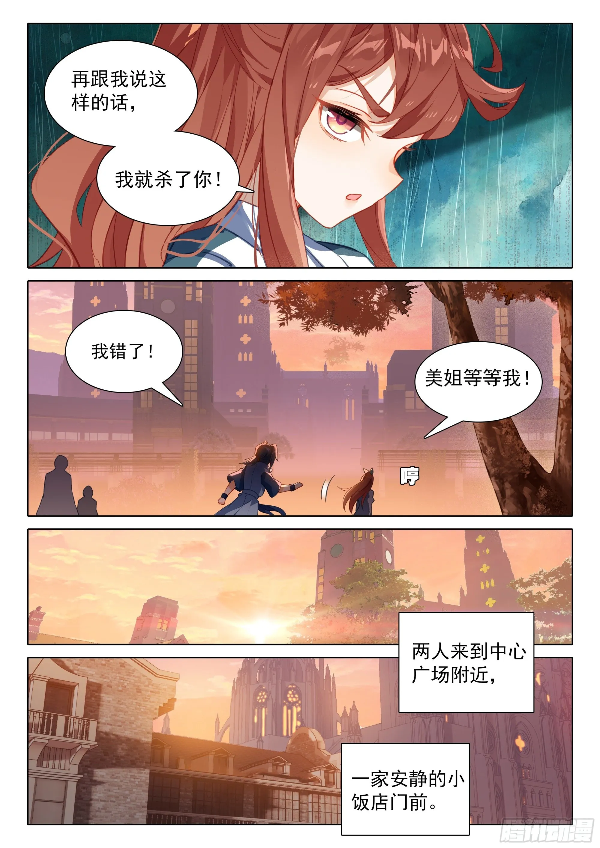 76 神器特性 第15页