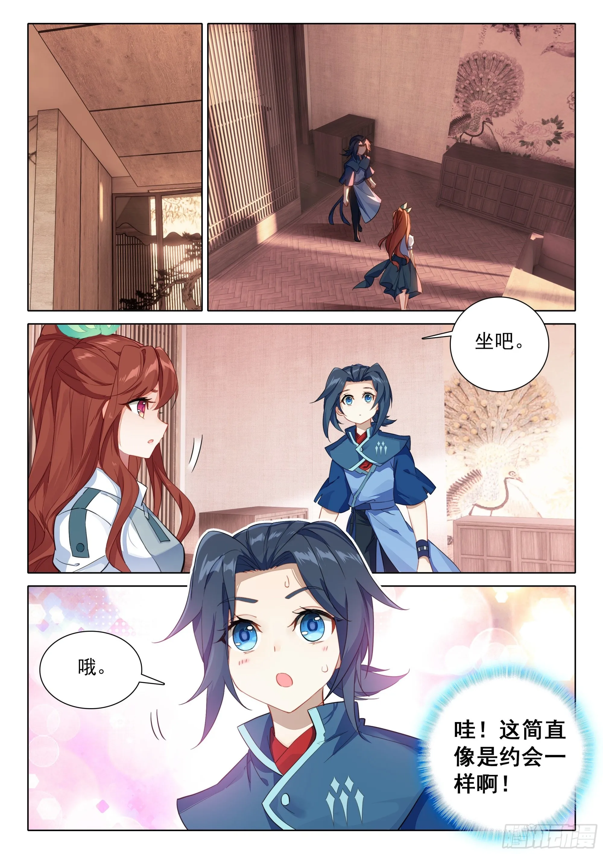 76 神器特性 第16页