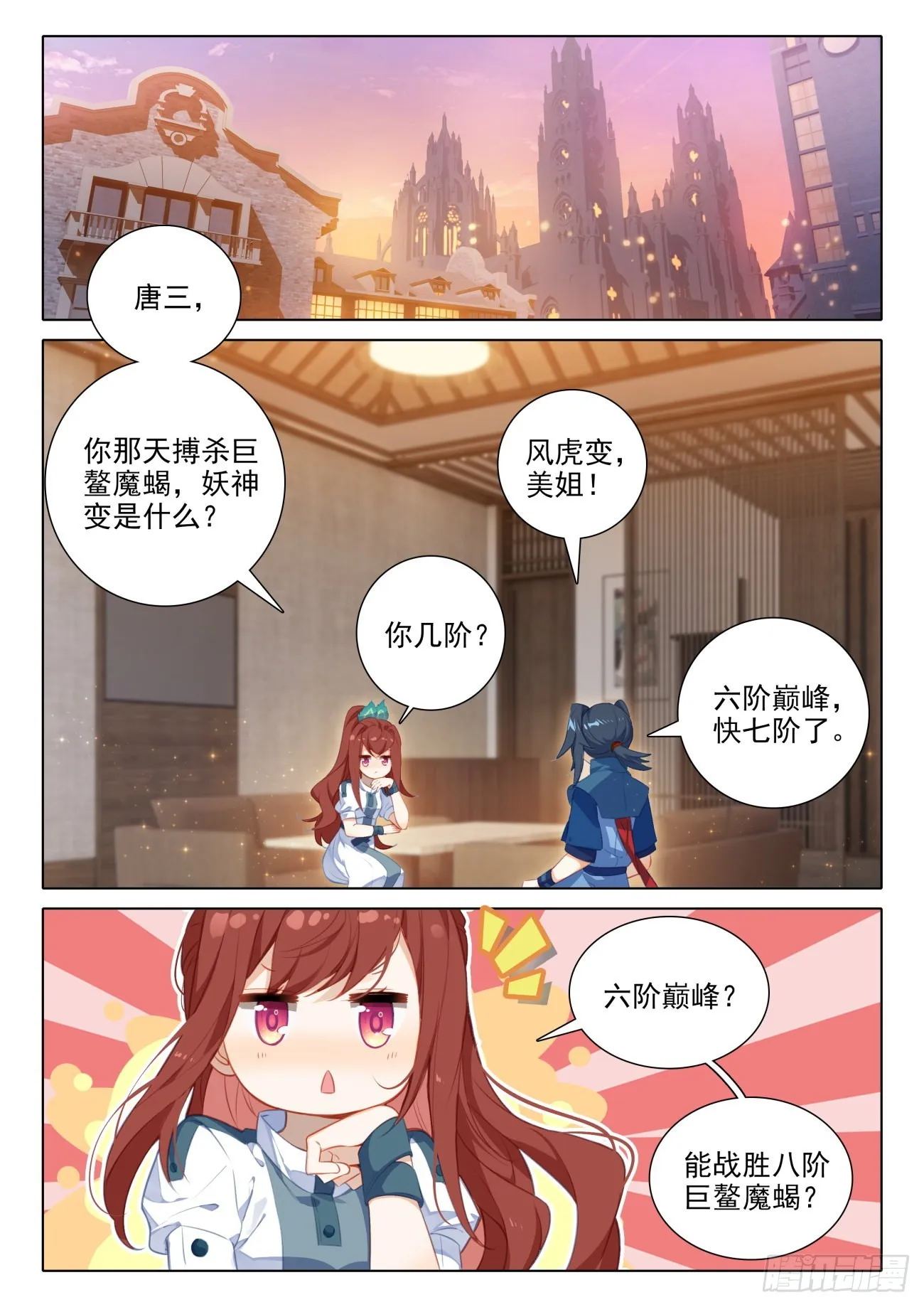 77 修罗上场 第2页