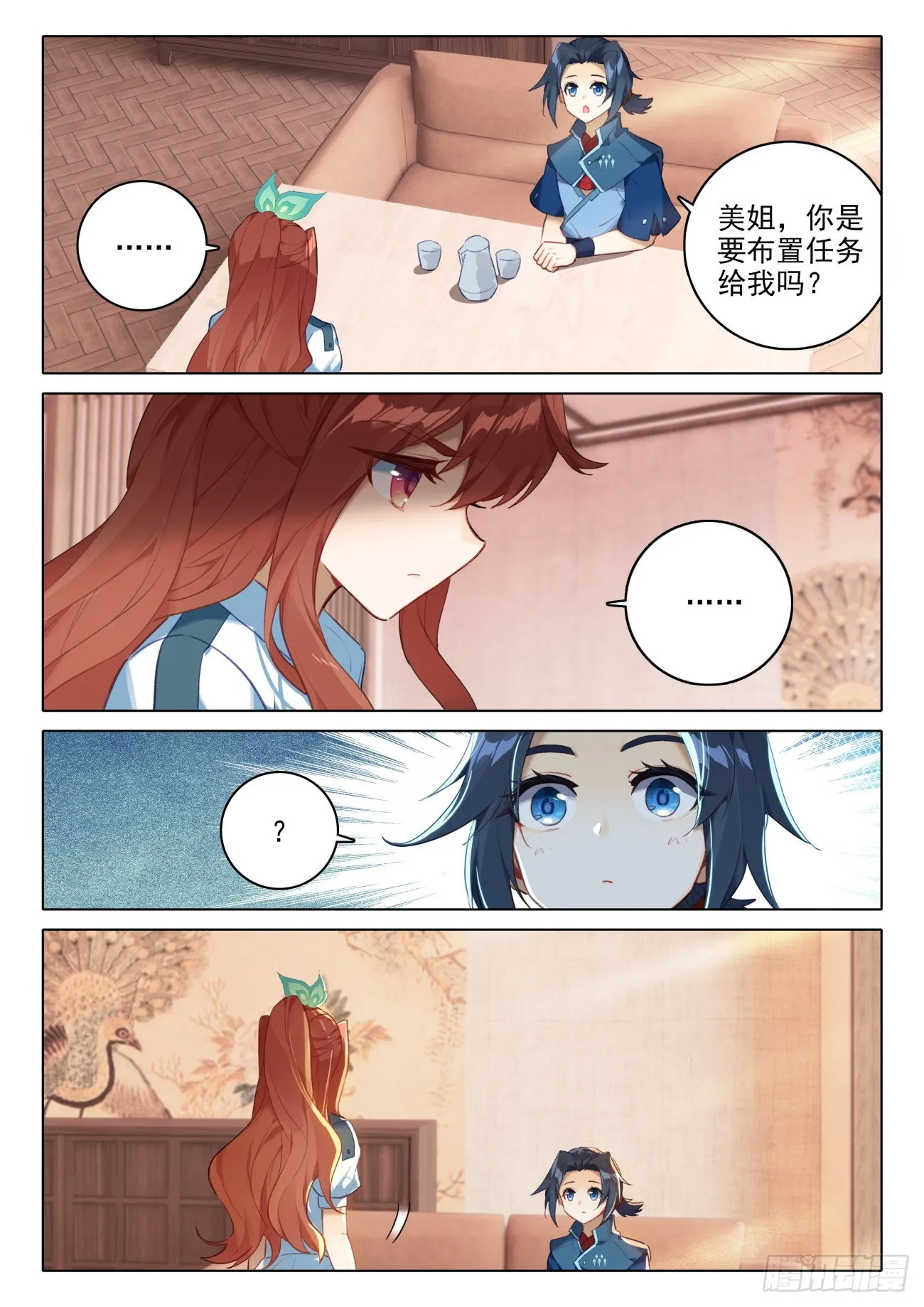 77 修罗上场 第8页