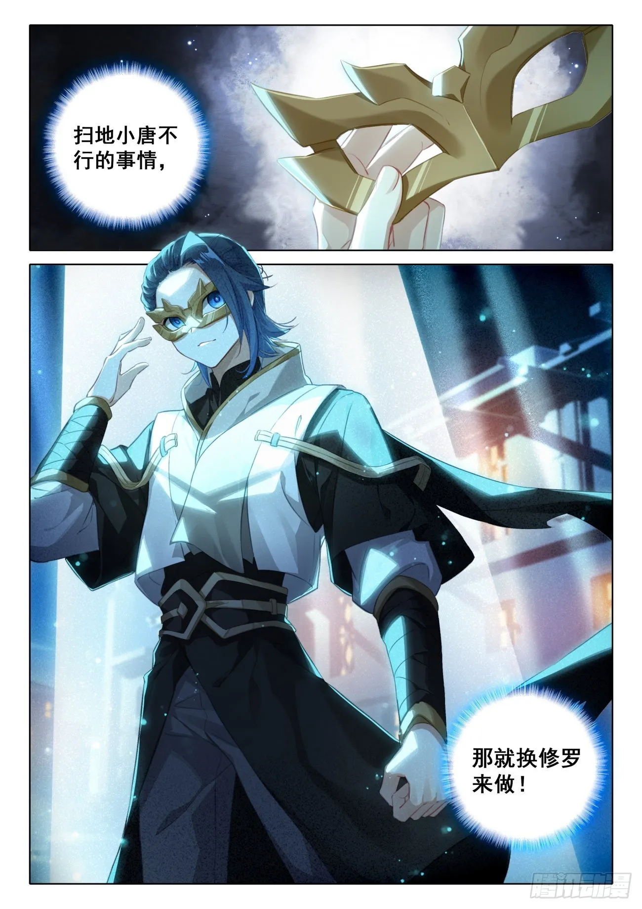 77 修罗上场 第14页