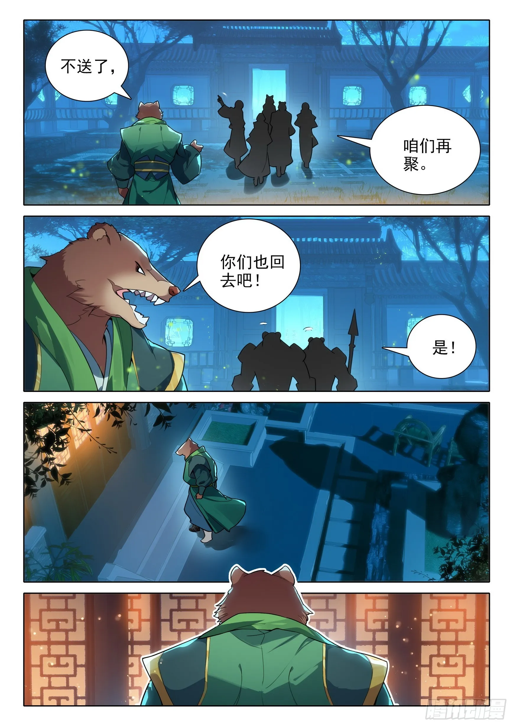 78 猎杀时刻 第2页