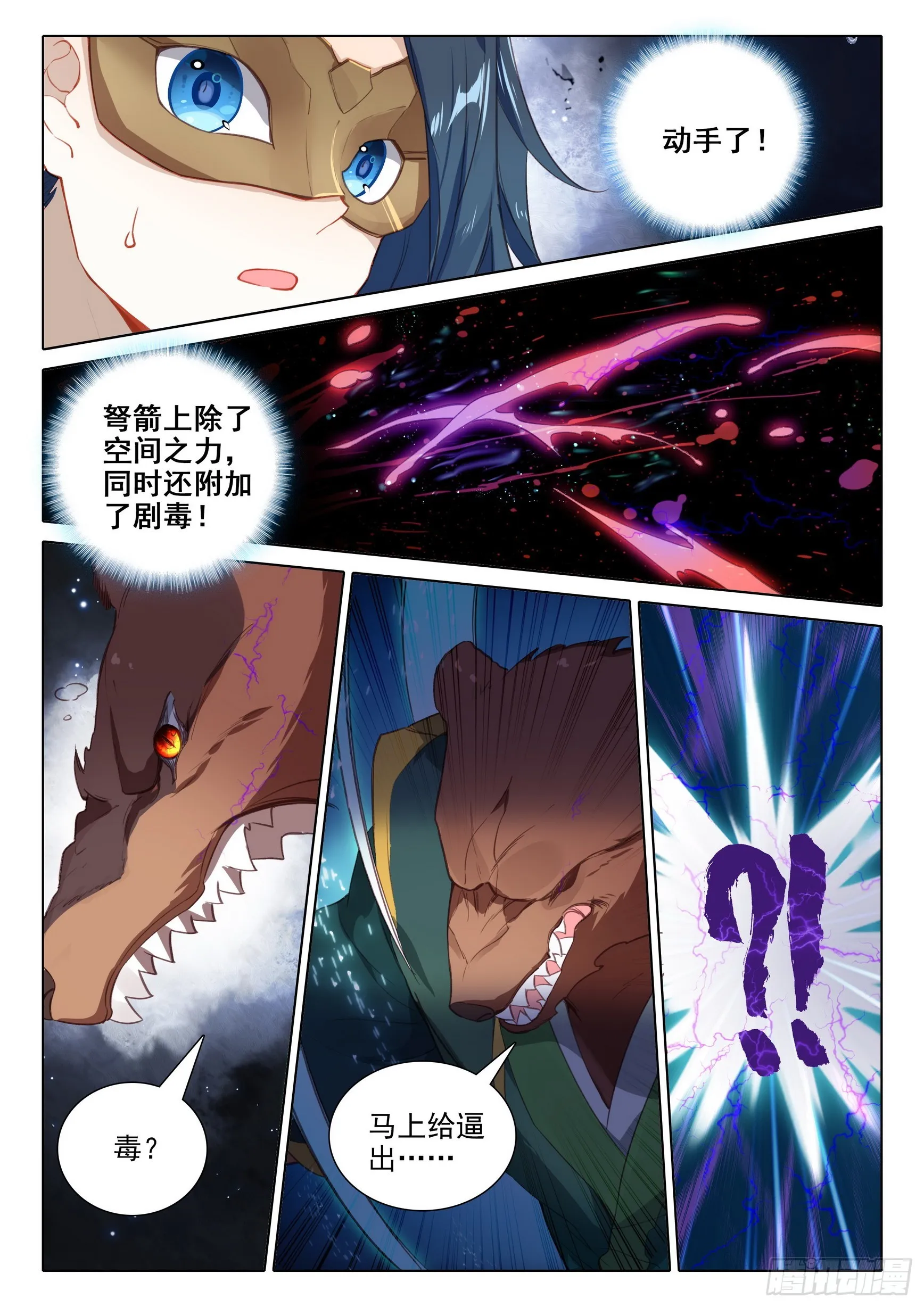 78 猎杀时刻 第4页
