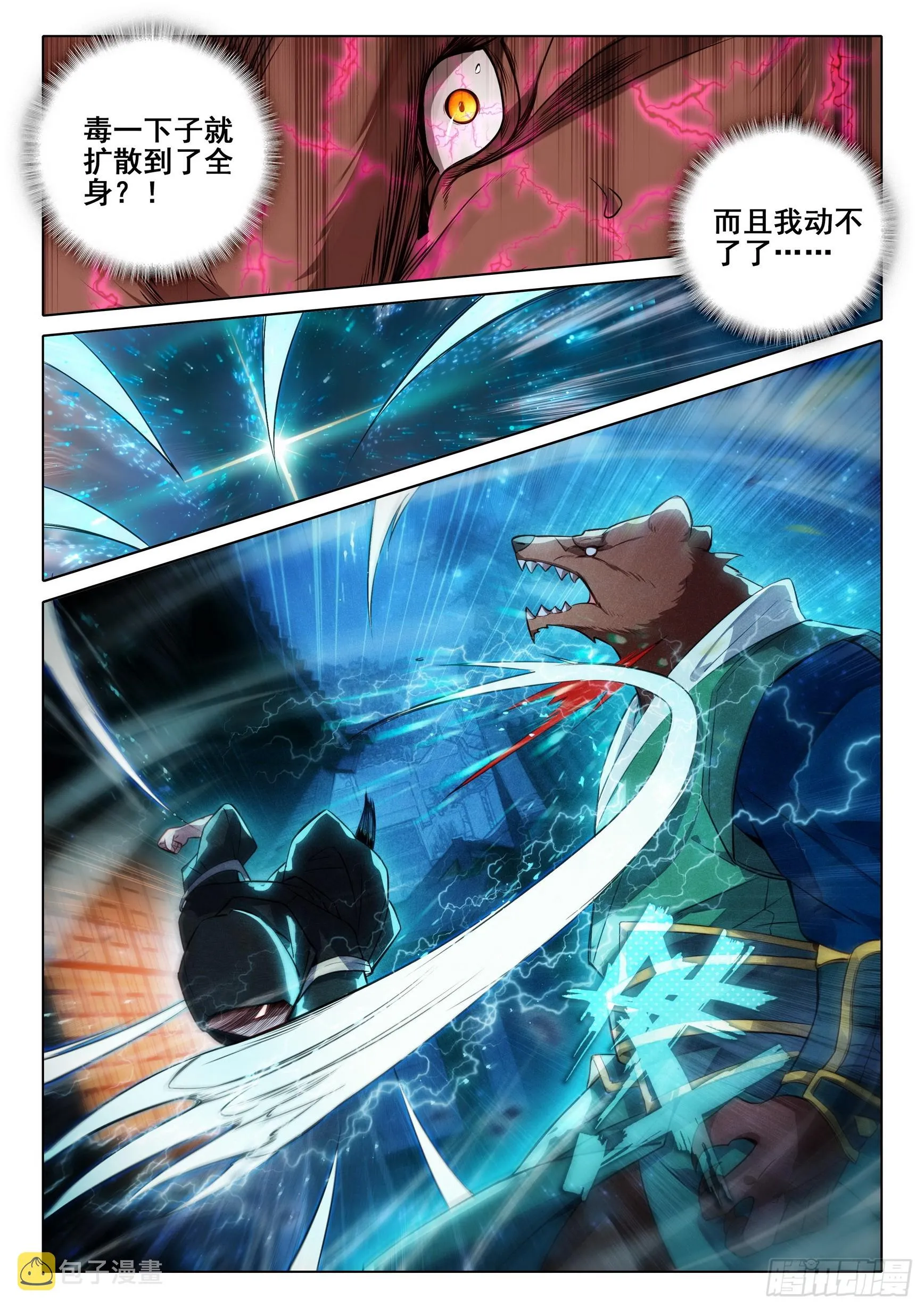78 猎杀时刻 第5页