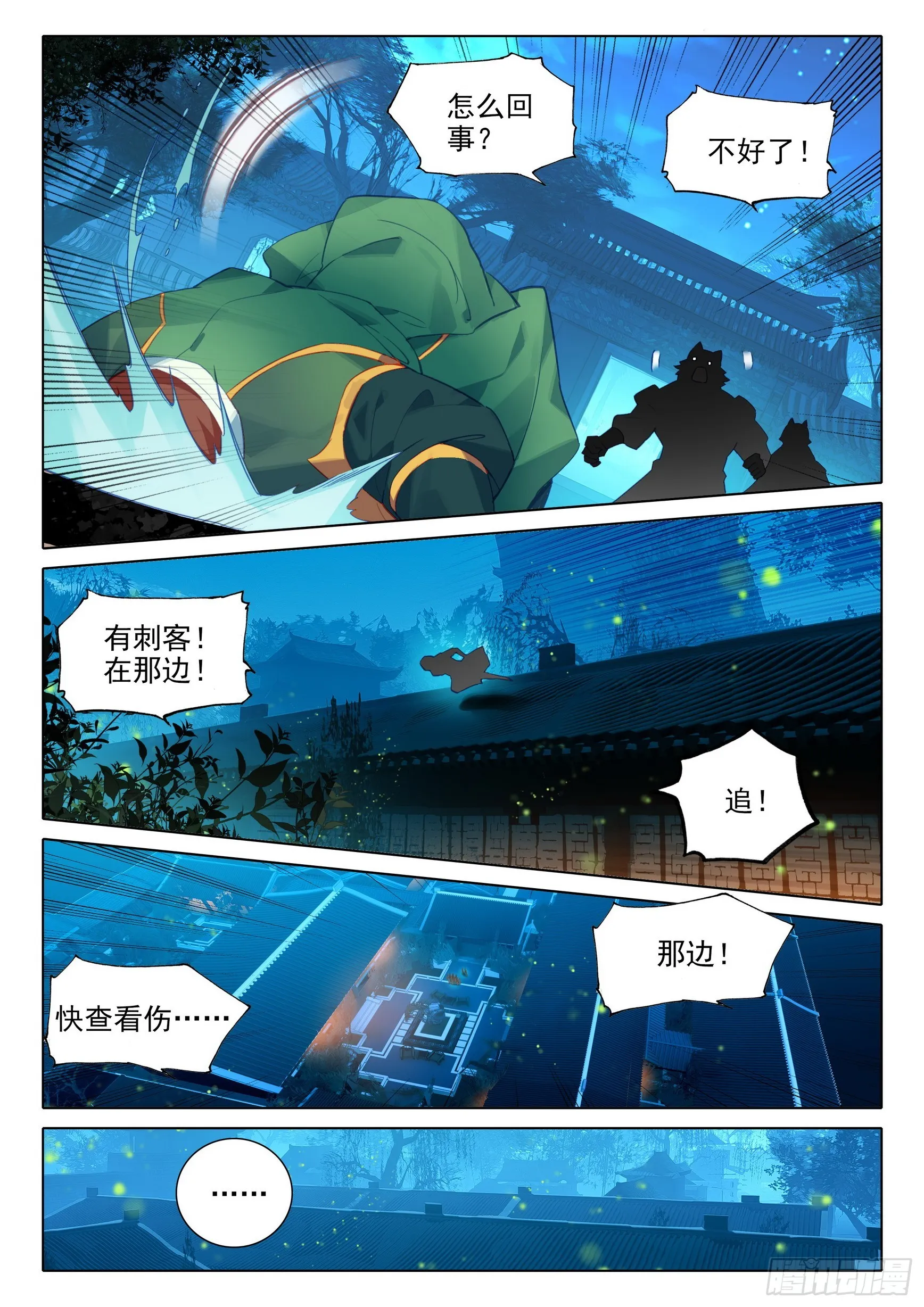 78 猎杀时刻 第7页