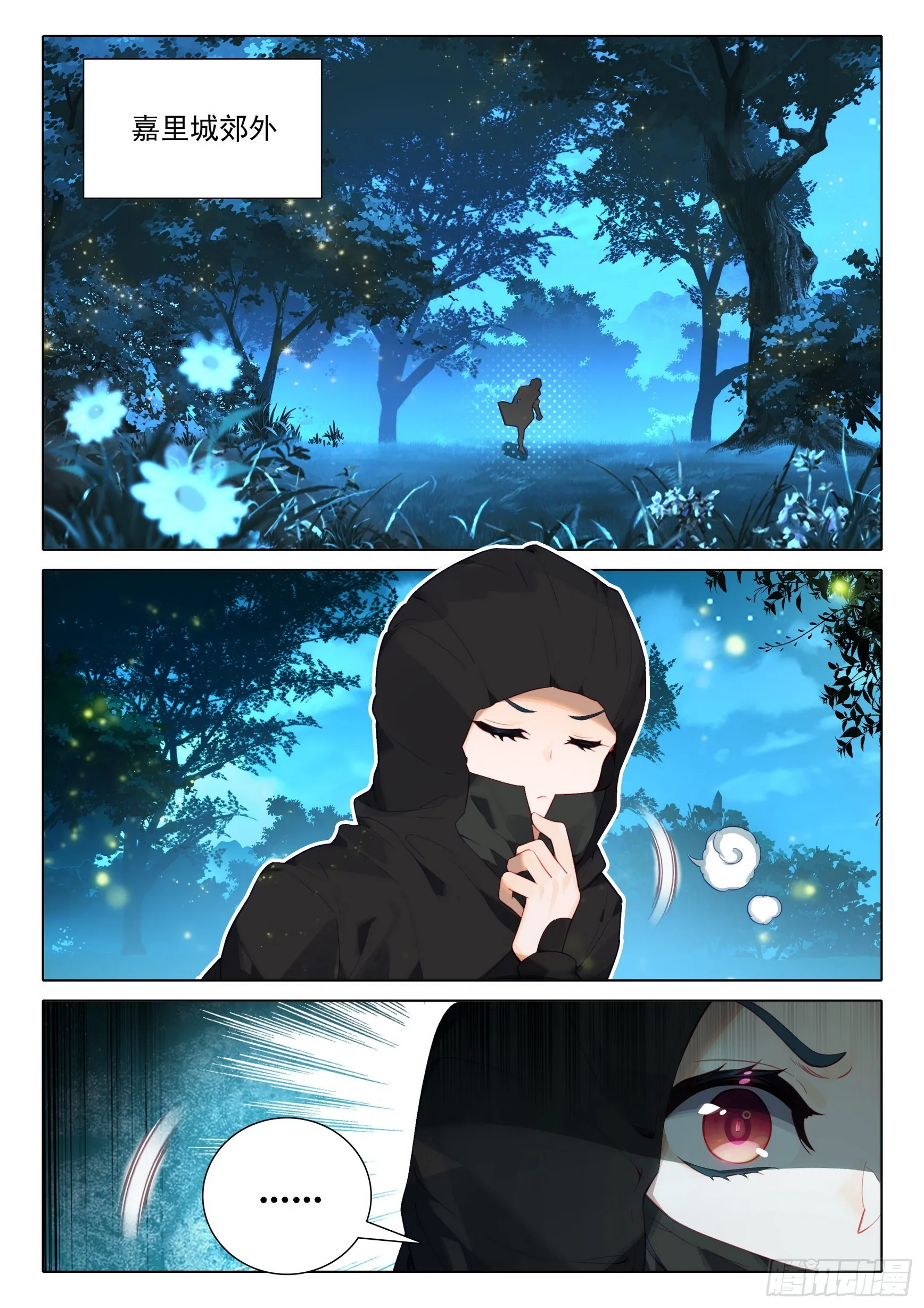 78 猎杀时刻 第8页