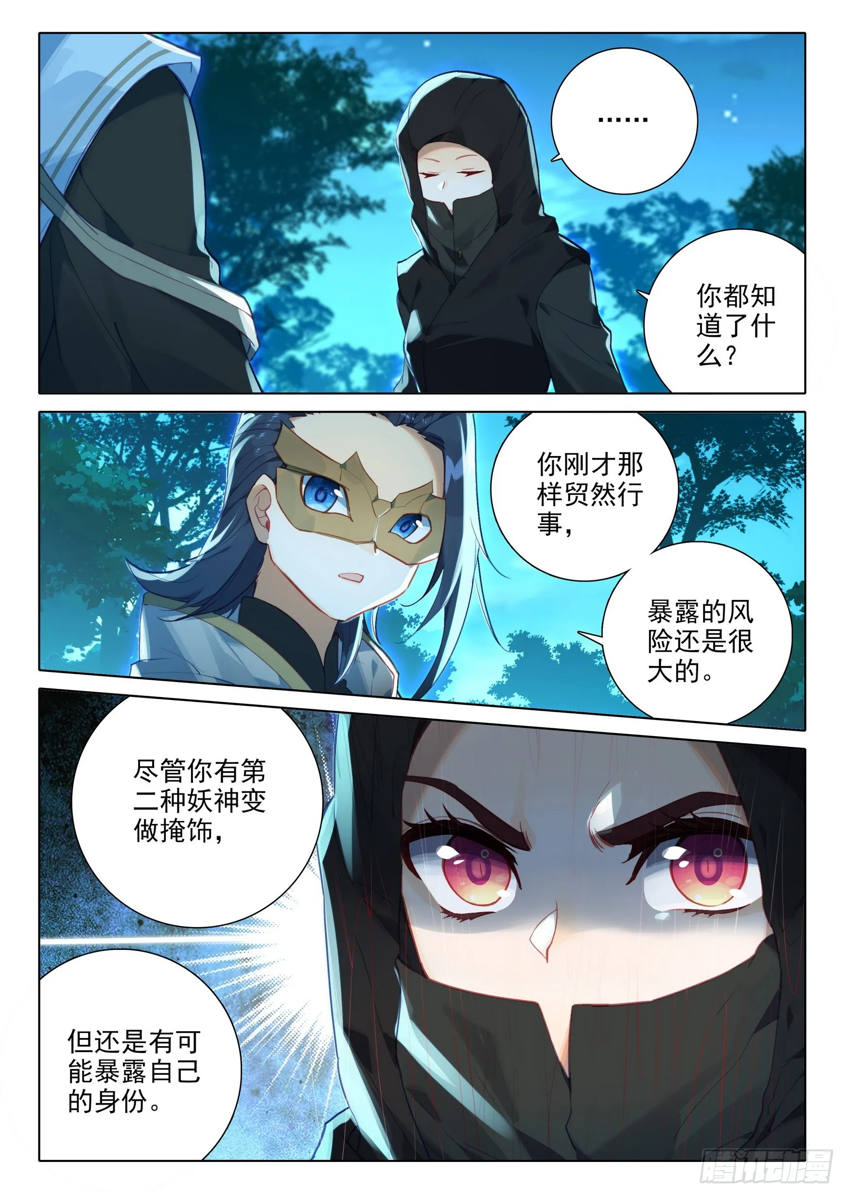 78 猎杀时刻 第11页