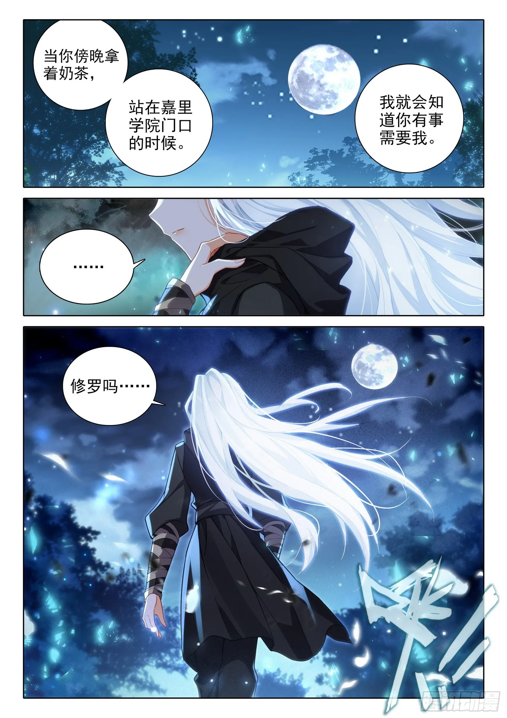 78 猎杀时刻 第16页