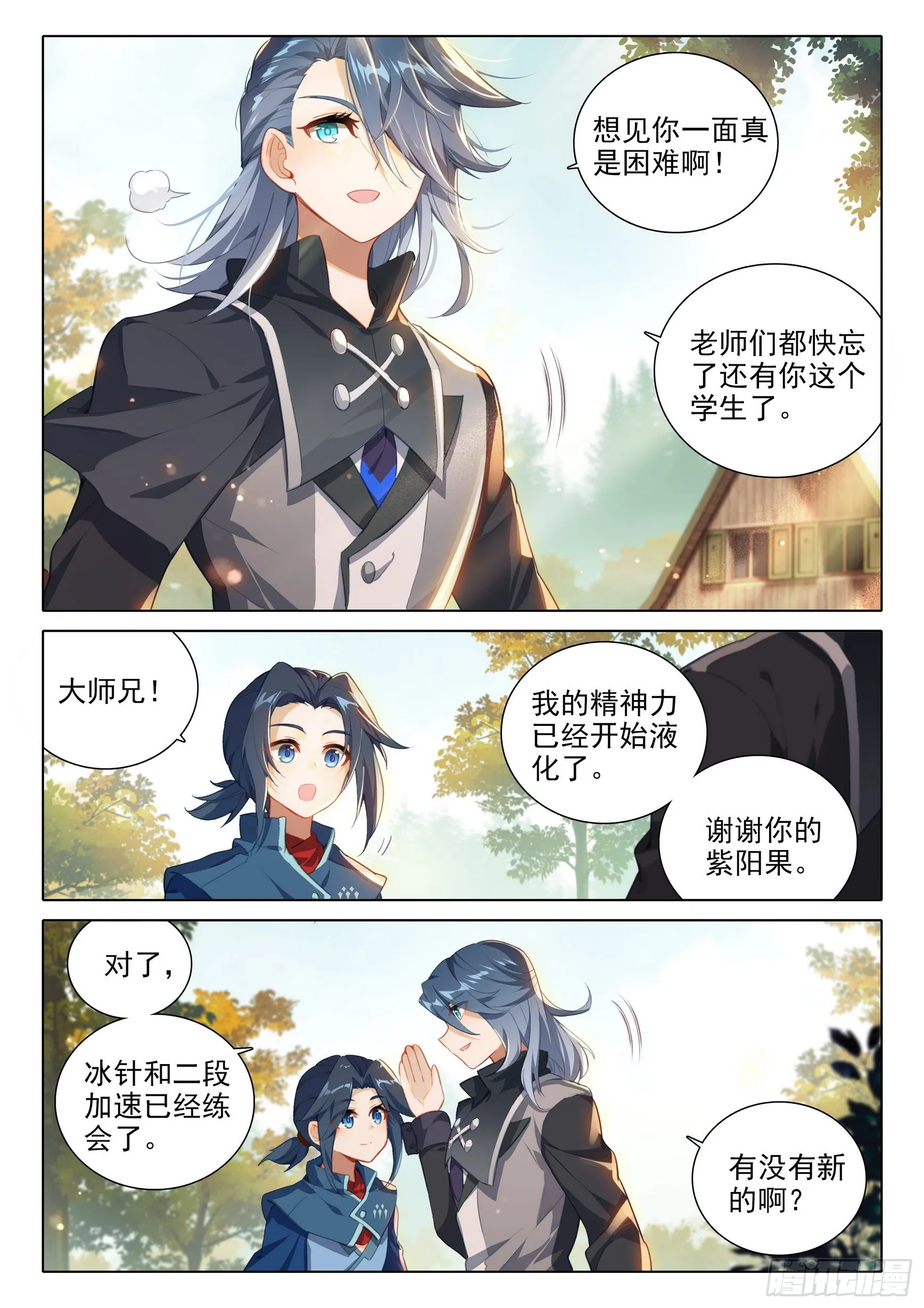 80 召唤修罗 第4页