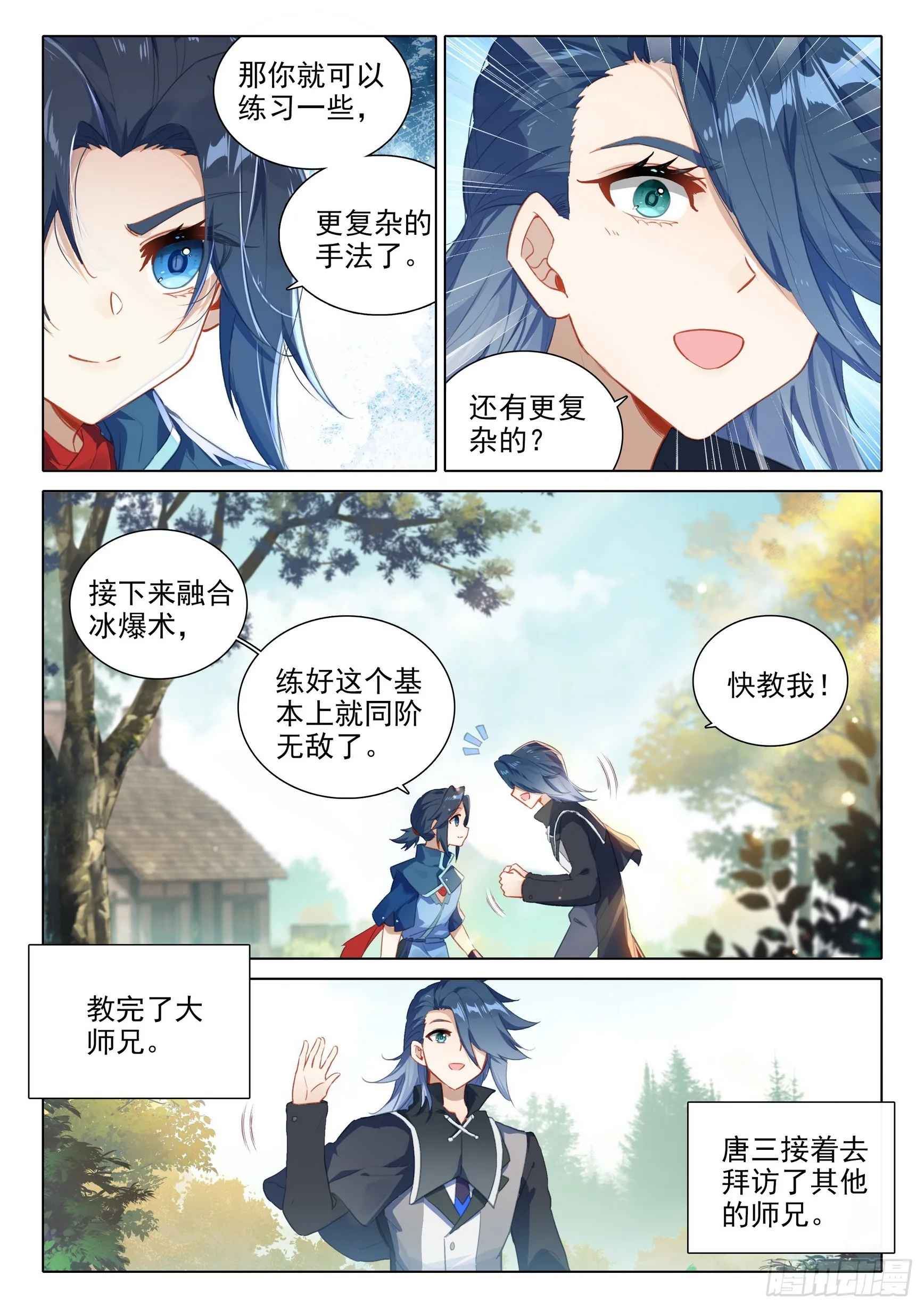 80 召唤修罗 第5页