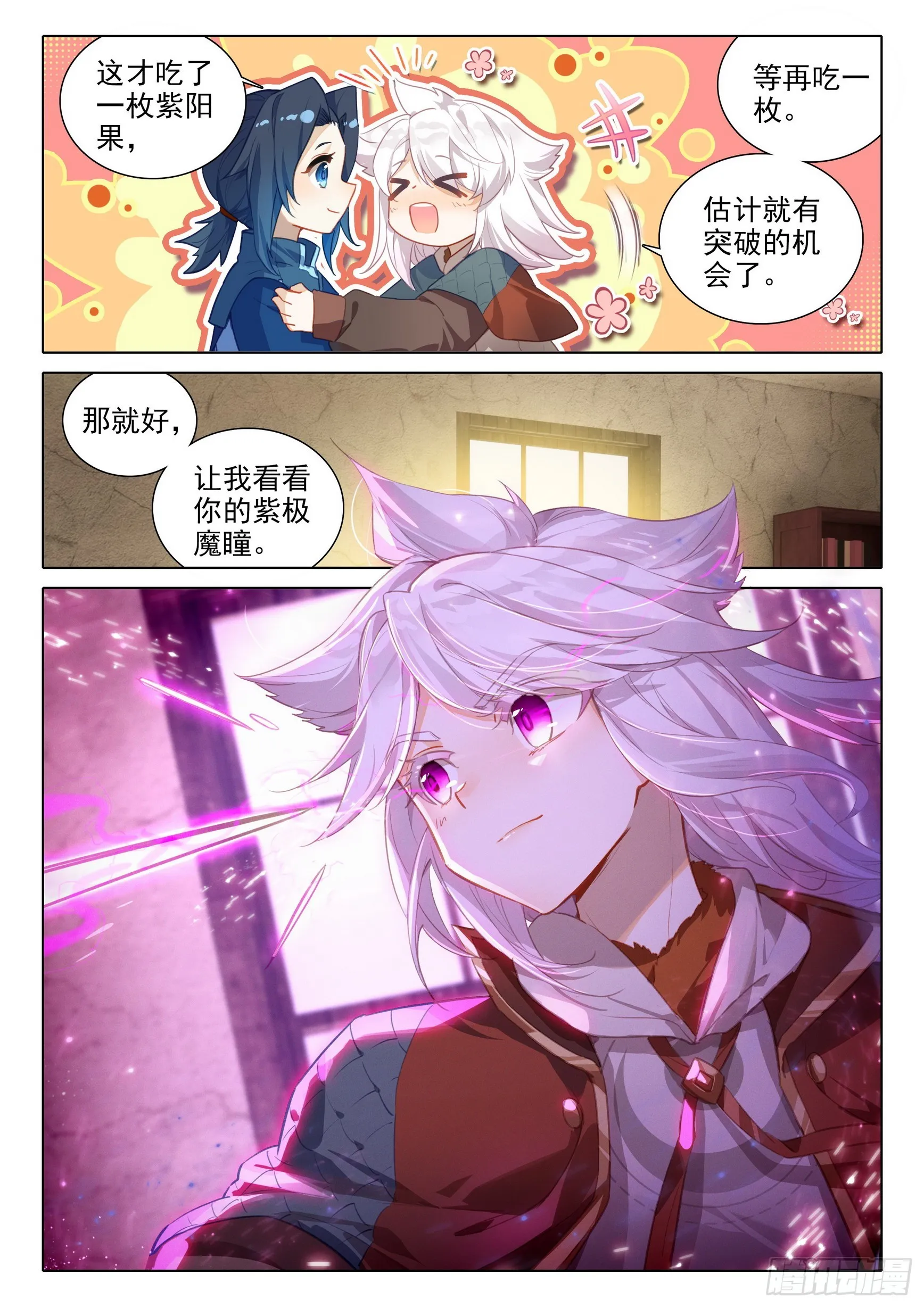 80 召唤修罗 第7页