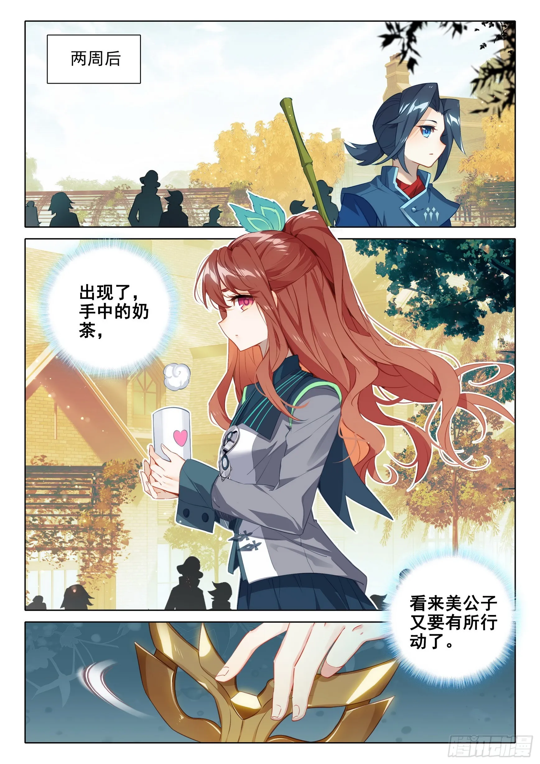 80 召唤修罗 第11页