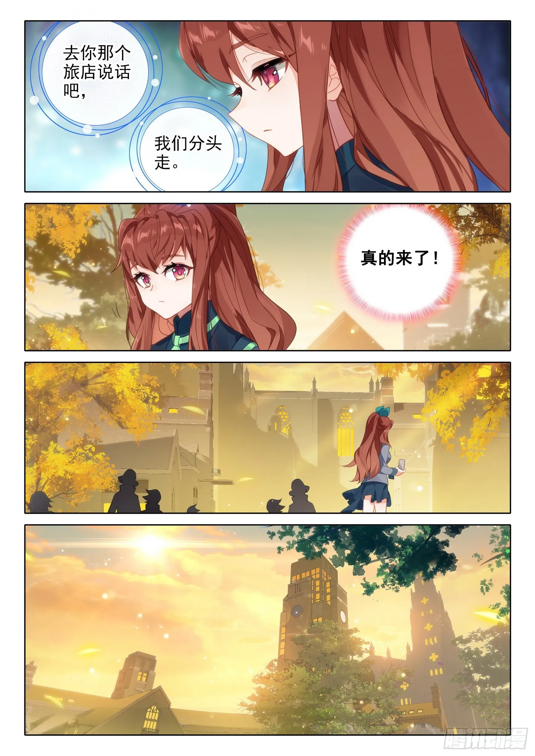 80 召唤修罗 第12页