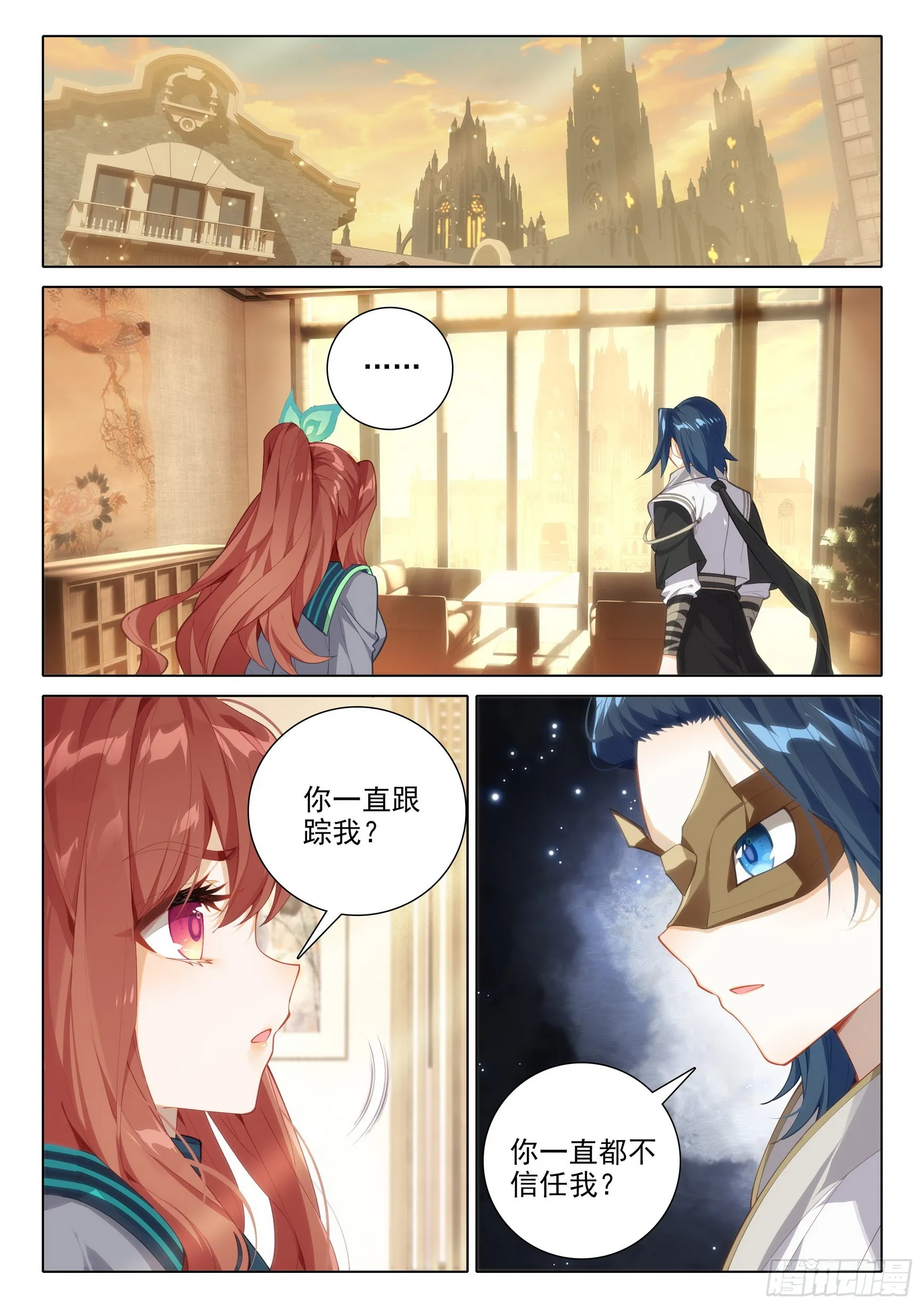 80 召唤修罗 第13页