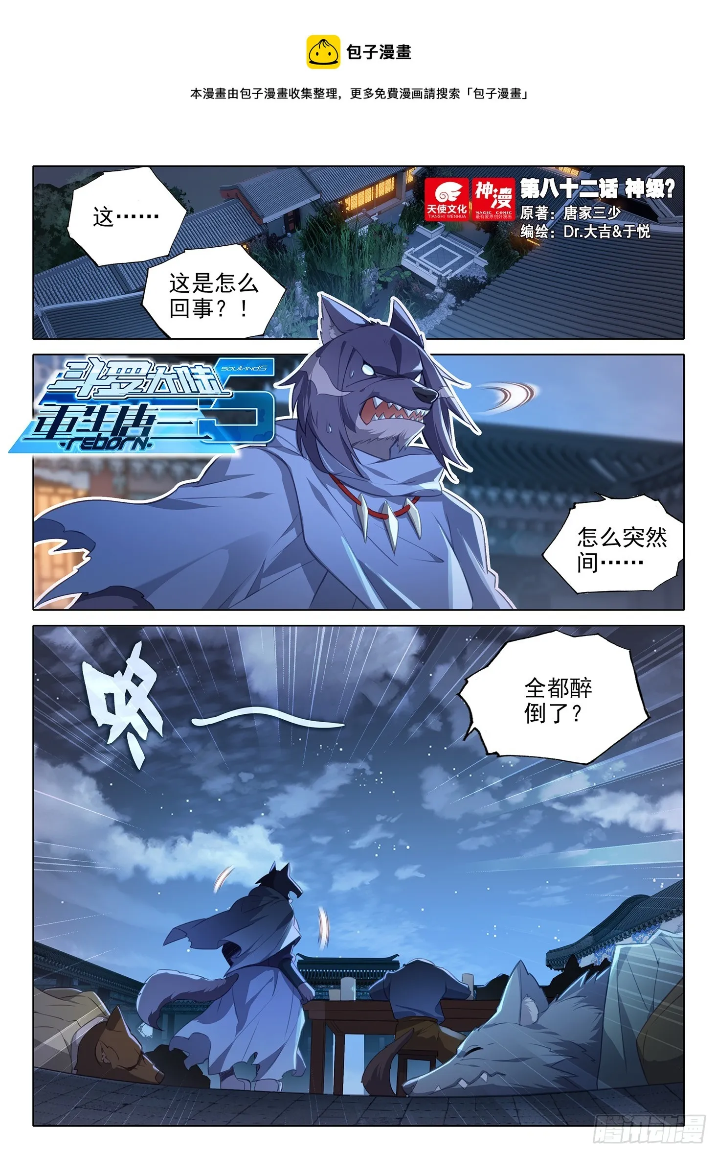 82 神级？ 第1页