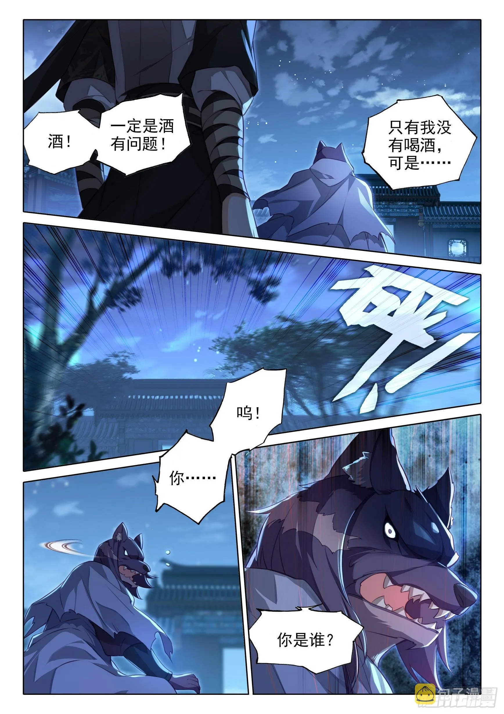 82 神级？ 第2页