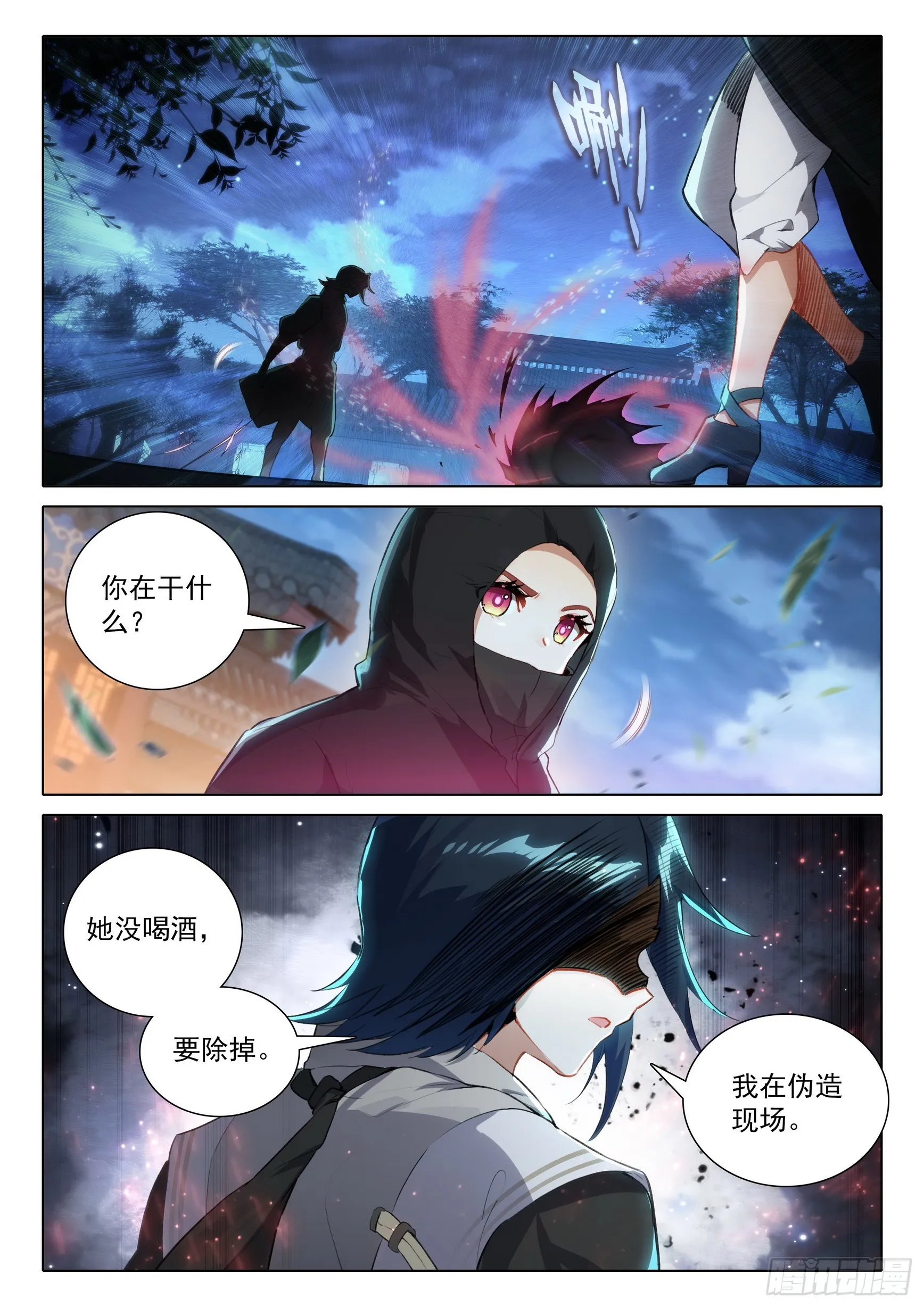 82 神级？ 第9页