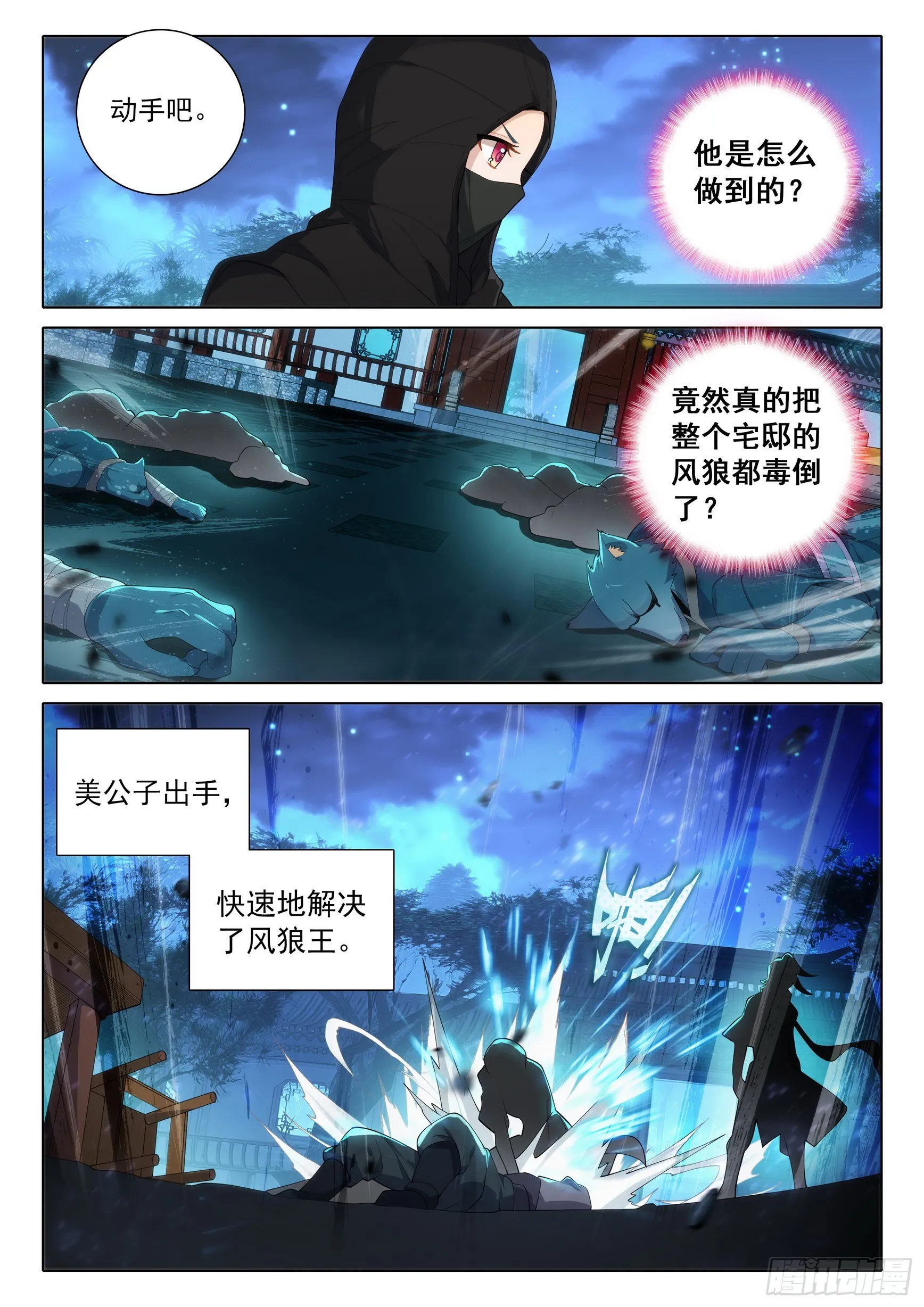 82 神级？ 第10页