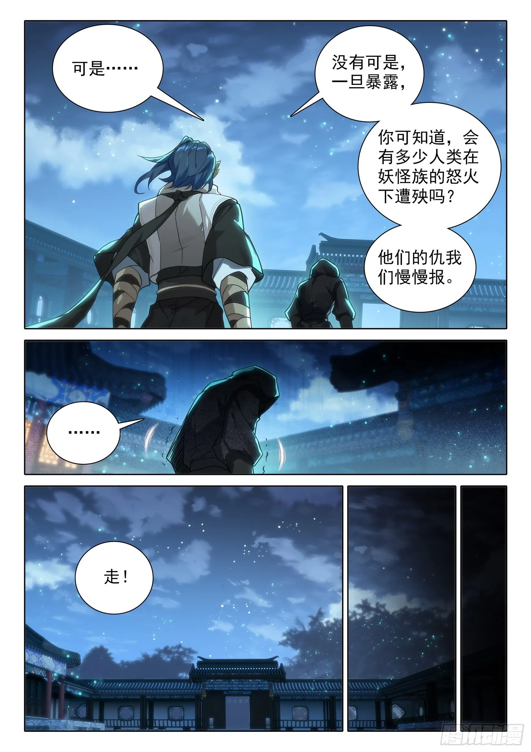 82 神级？ 第12页