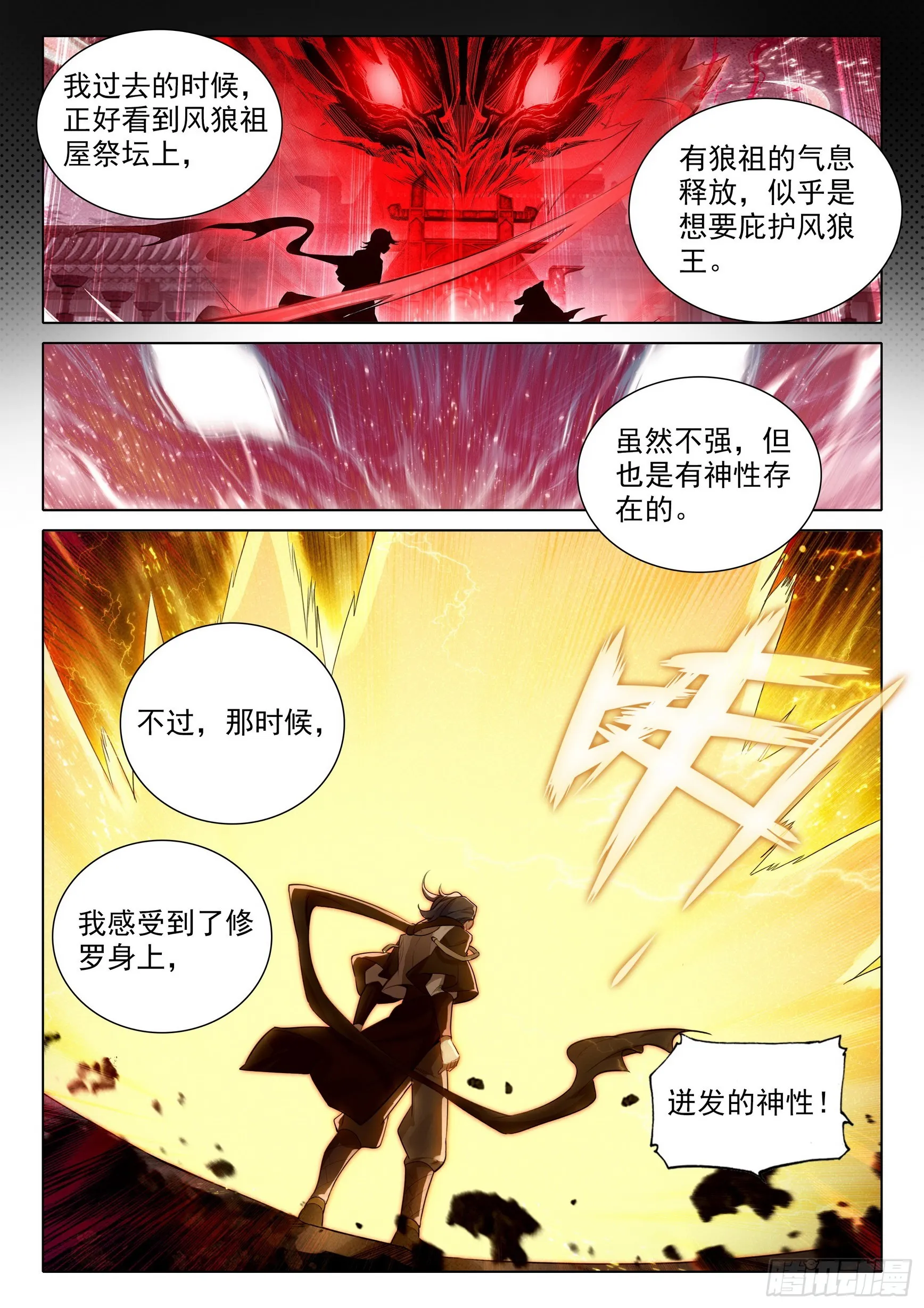 82 神级？ 第15页