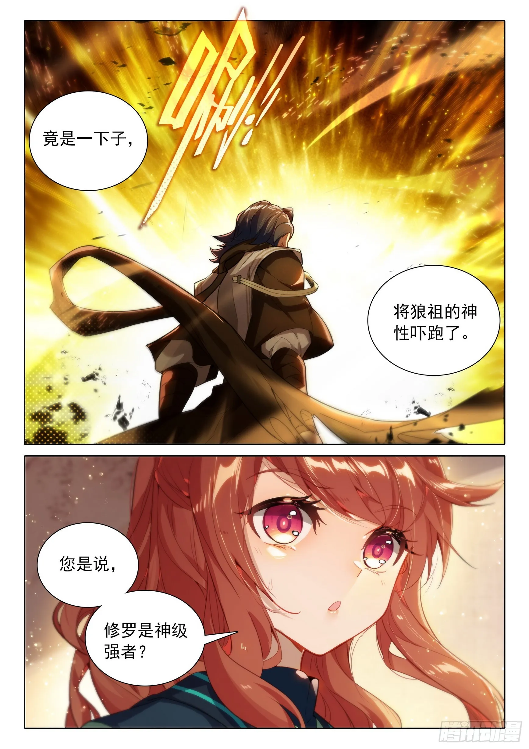 82 神级？ 第16页