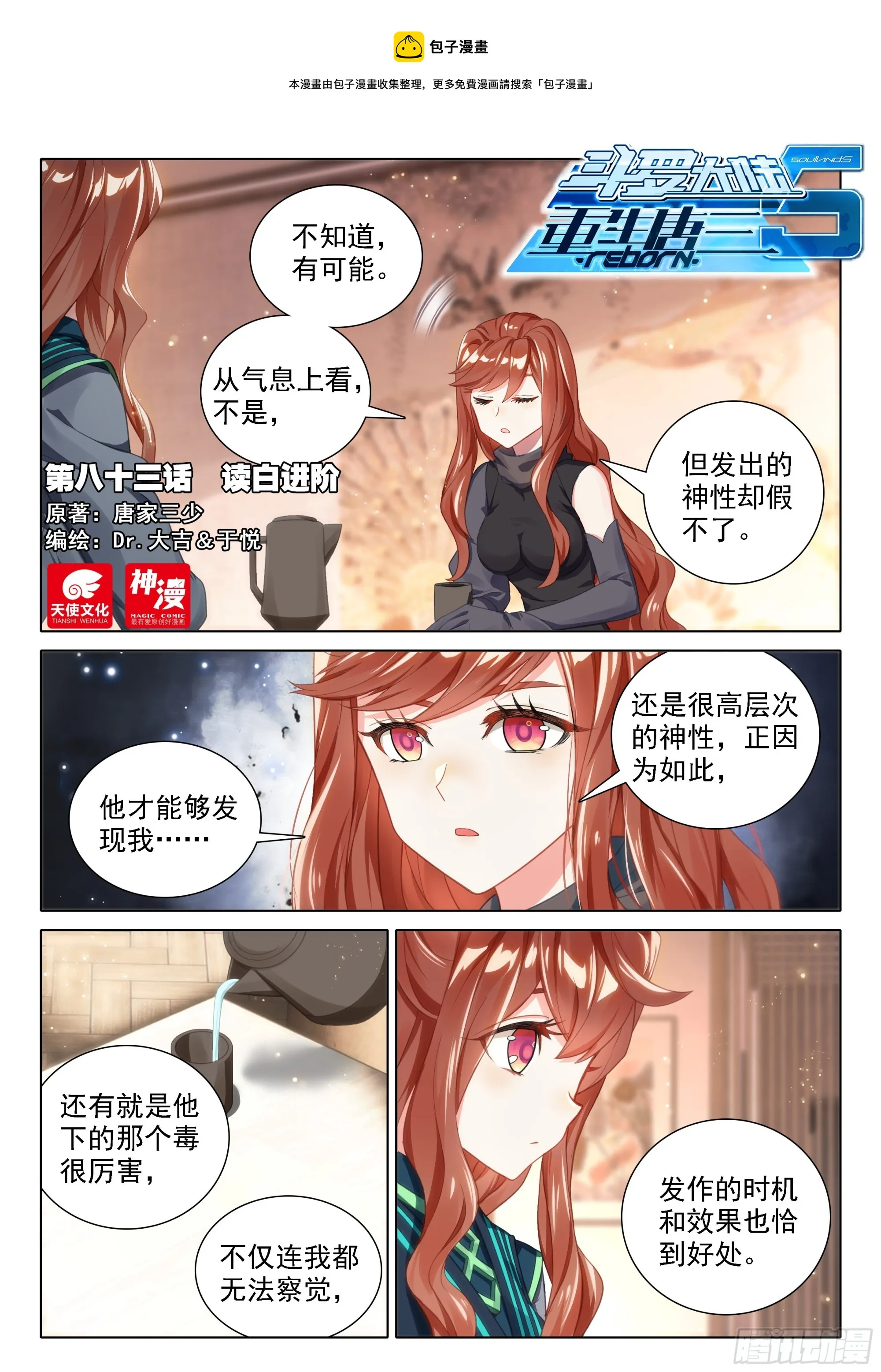 83 独白进阶 第1页