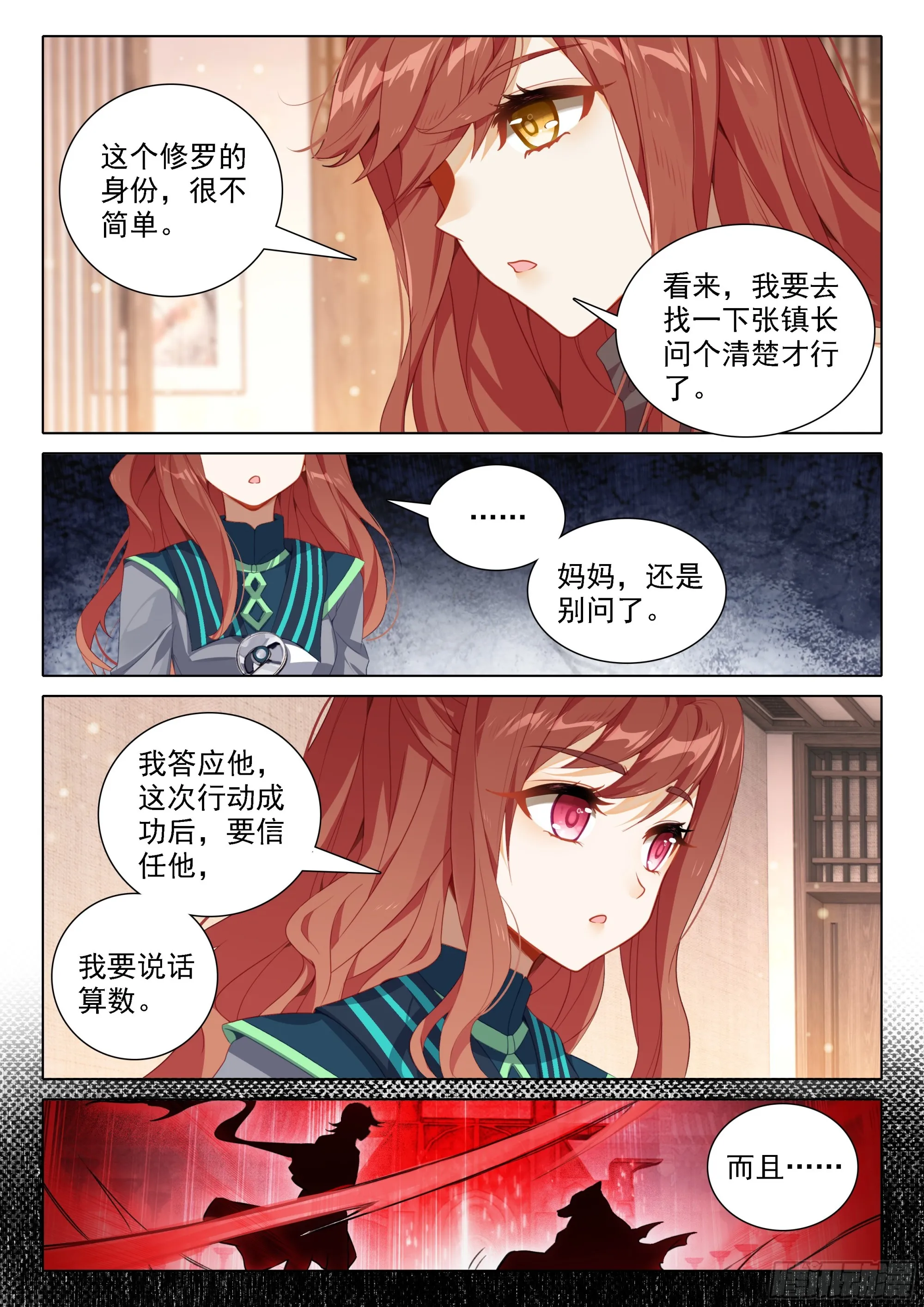 83 独白进阶 第2页