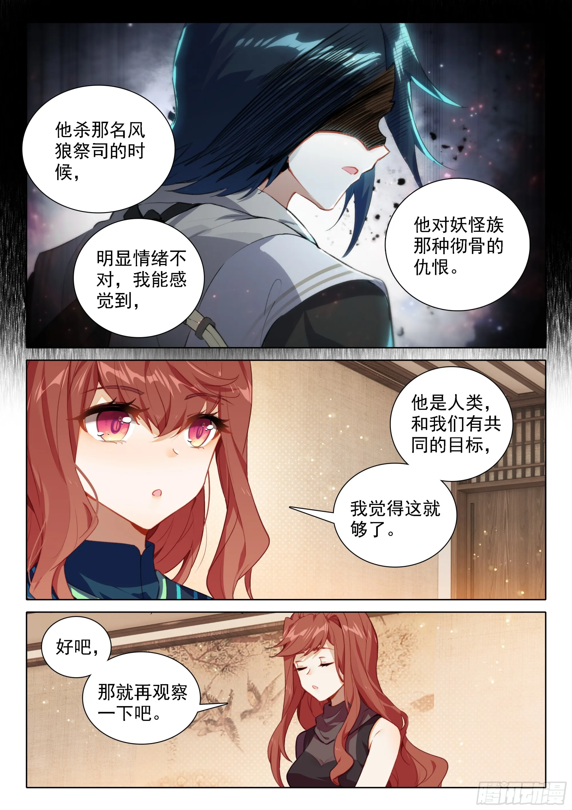 83 独白进阶 第3页