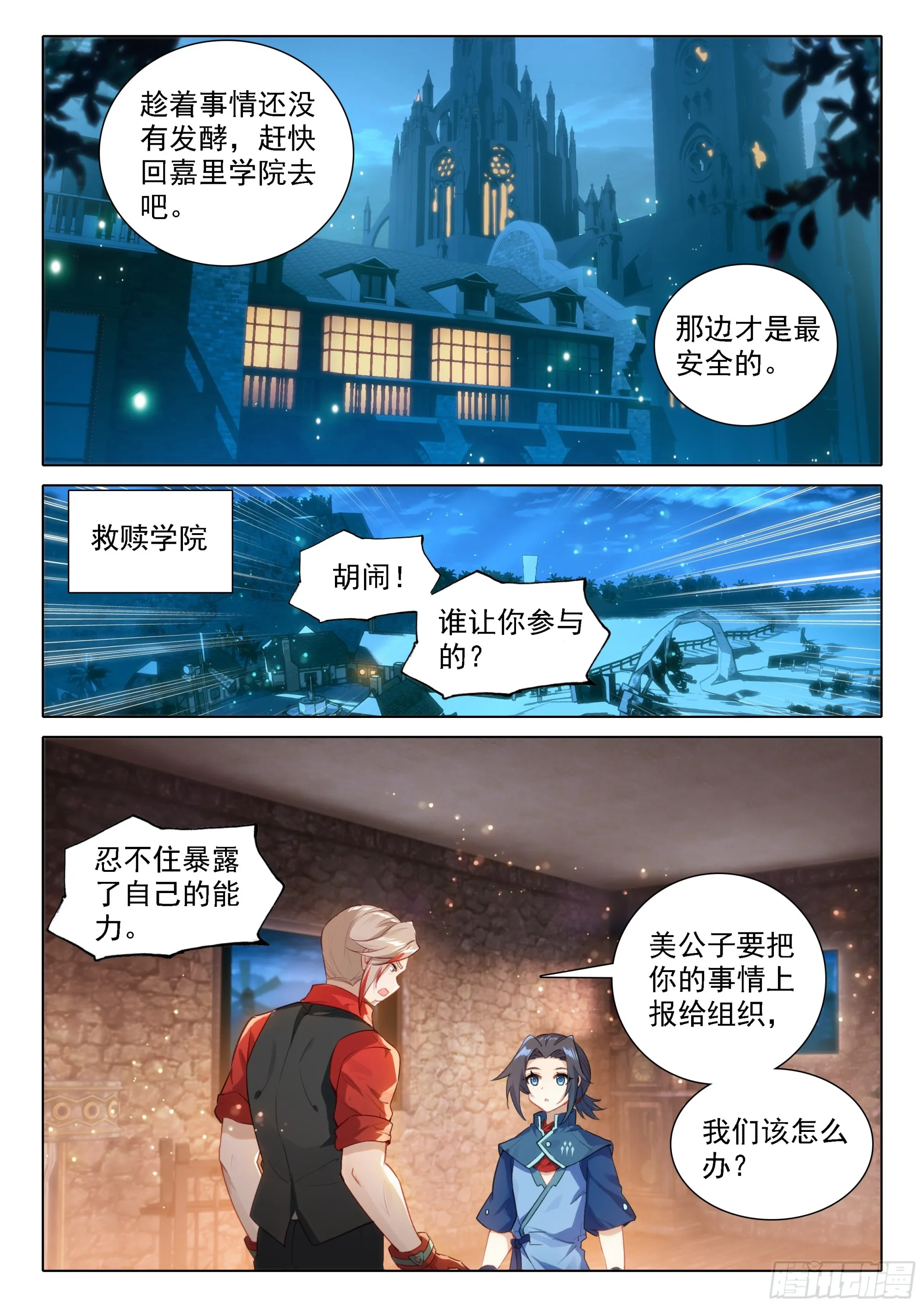83 独白进阶 第4页