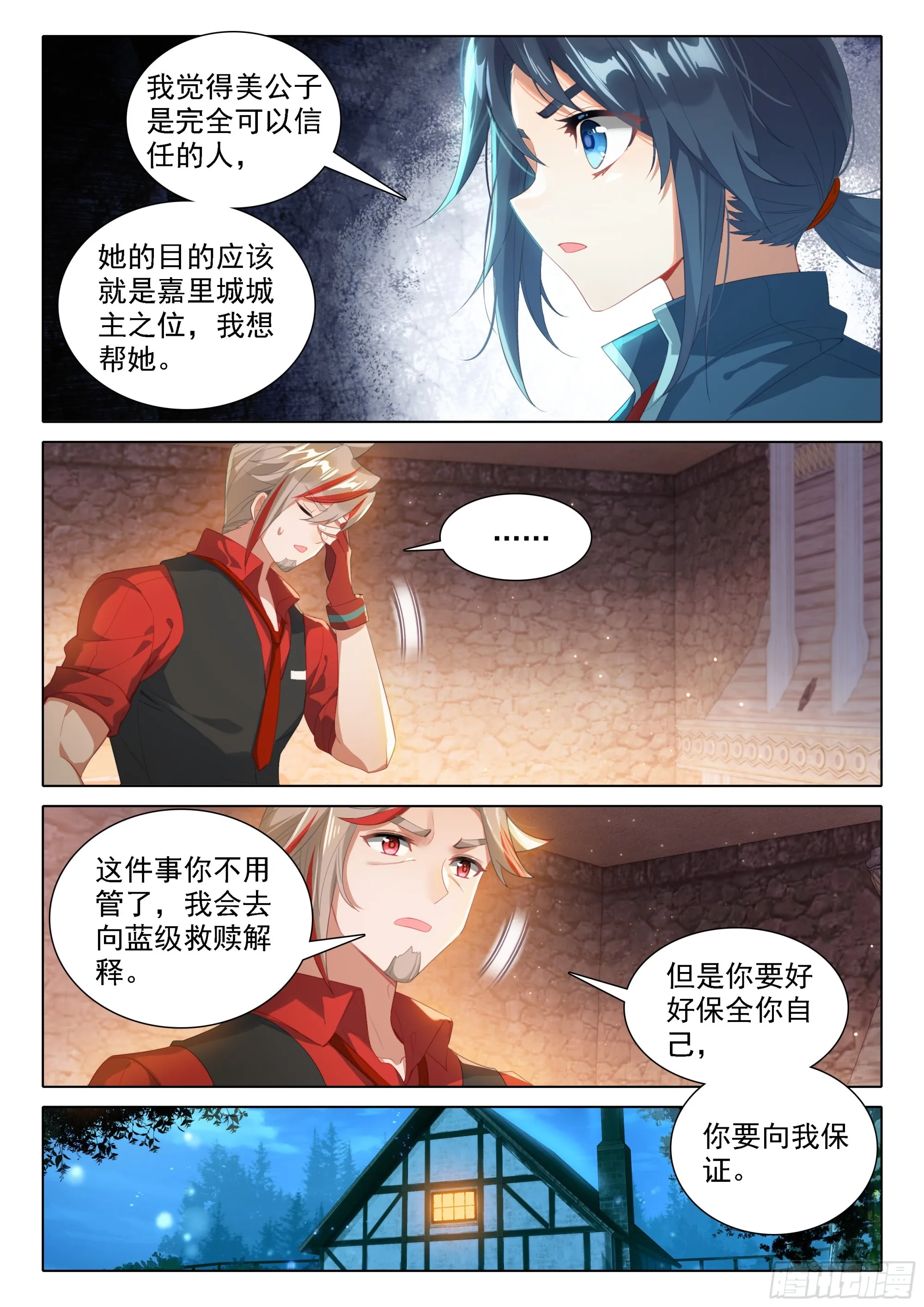 83 独白进阶 第5页