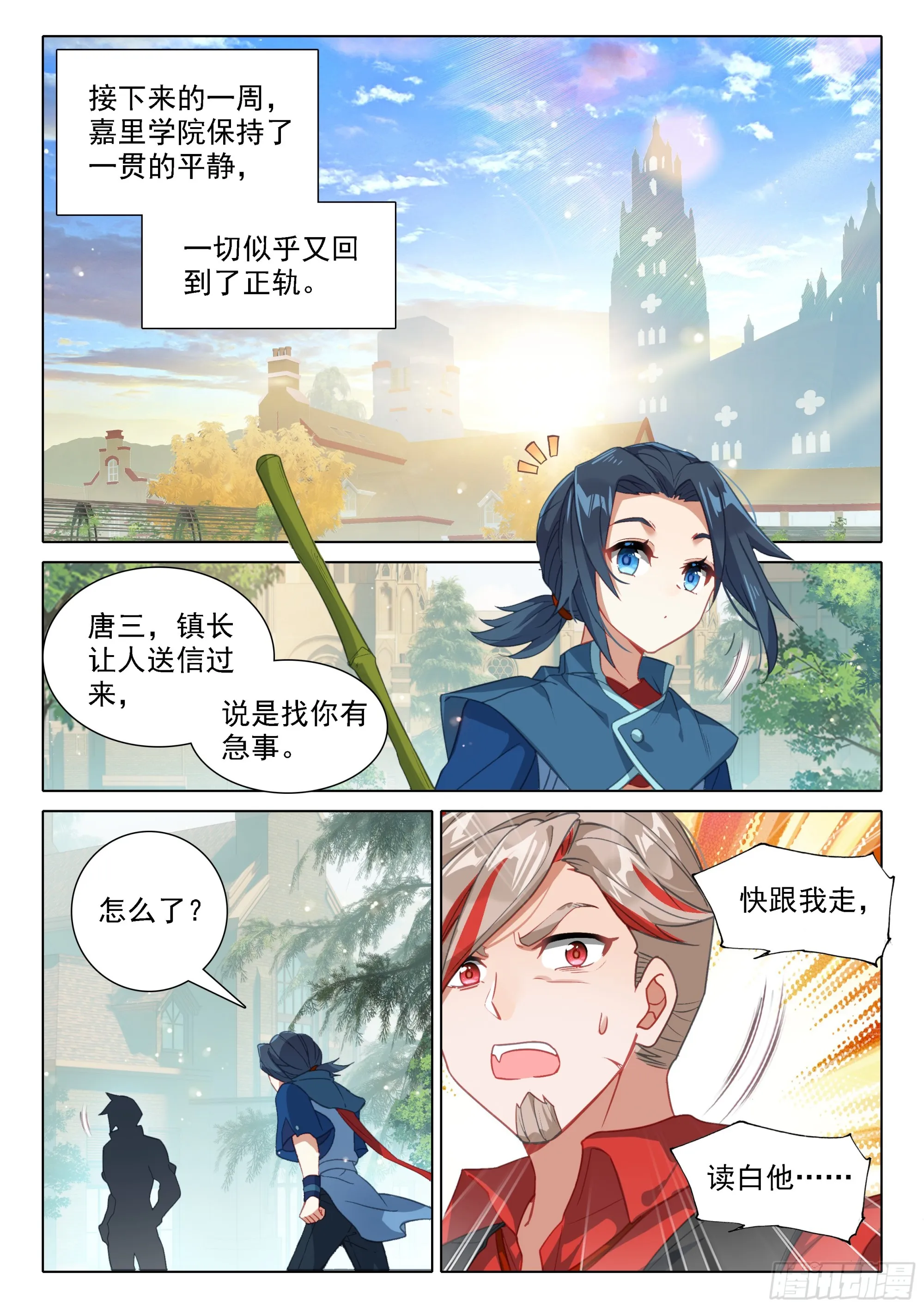 83 独白进阶 第6页