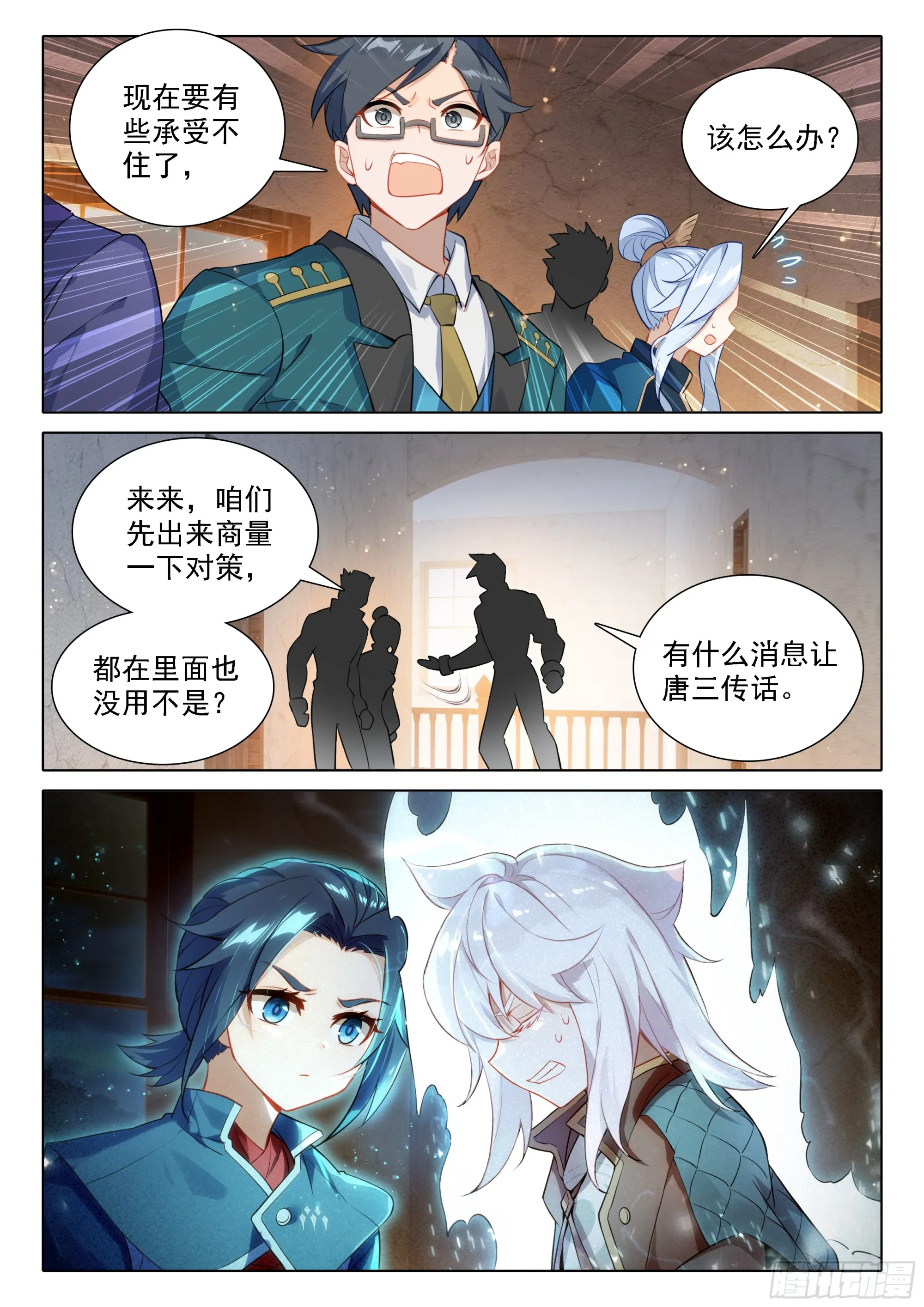 83 独白进阶 第8页